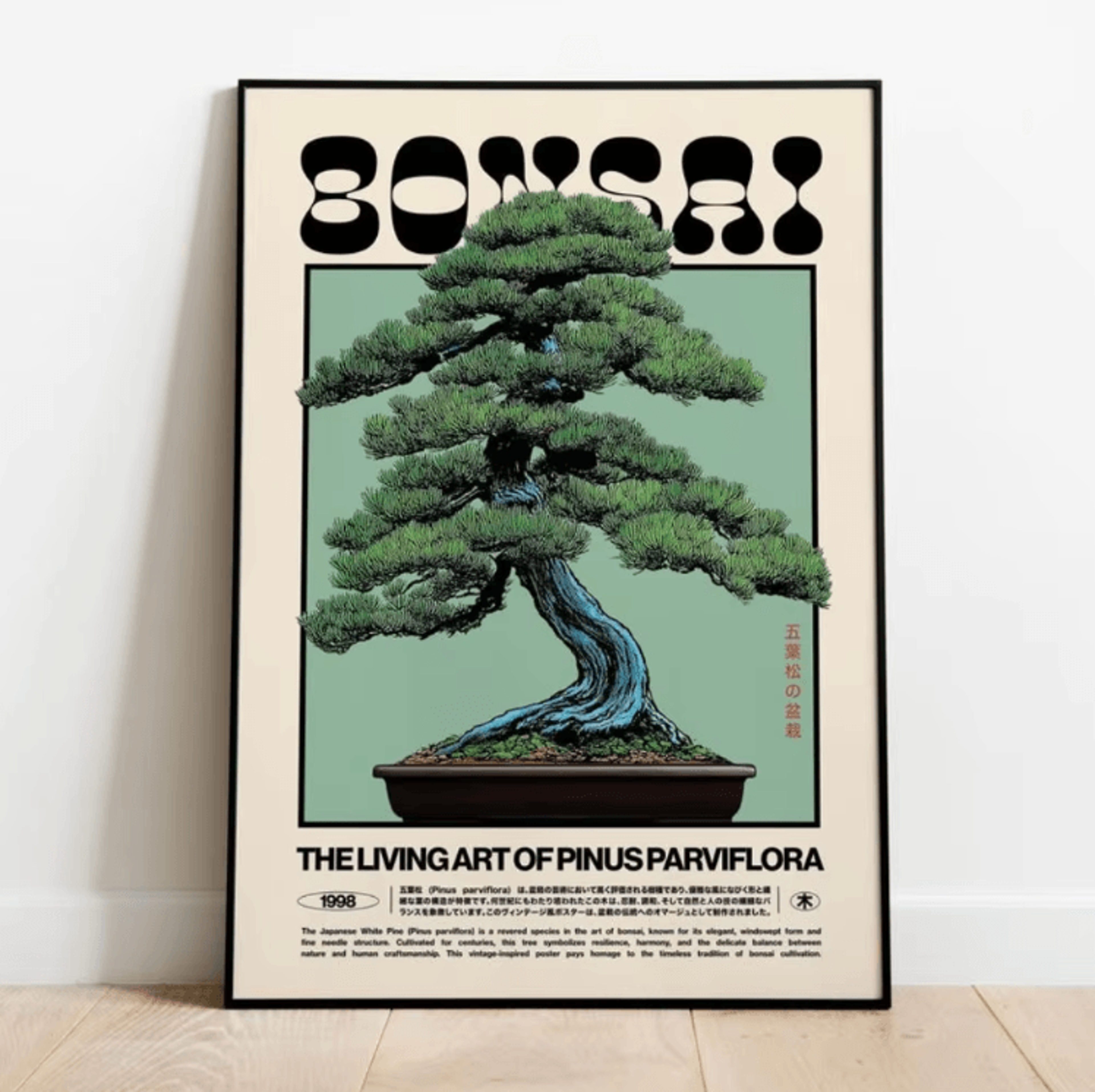 japanese white pine bonsai canvas poster – retro zen nature wall art (frameless)