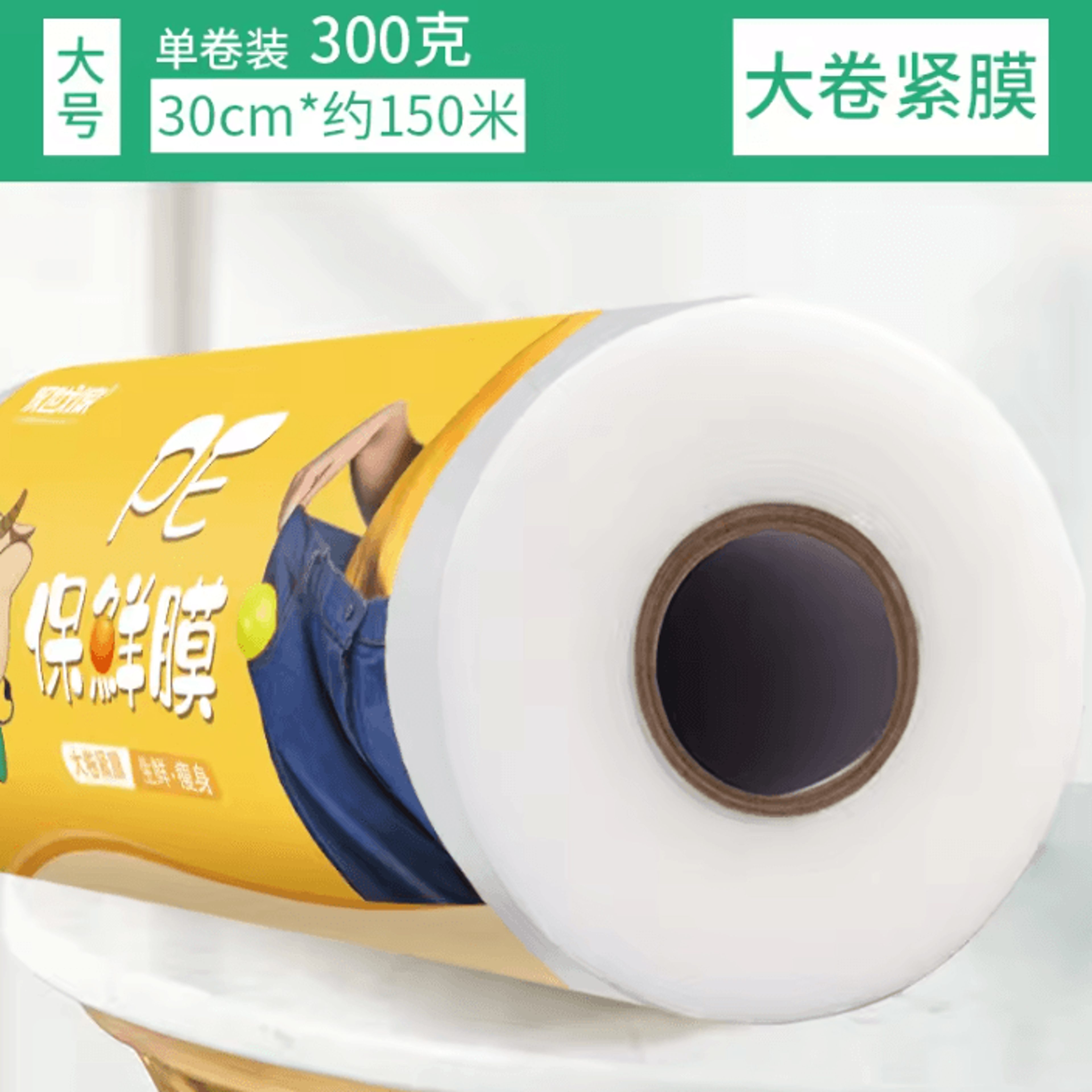Large Roll FreshKeeping Food Wrap 3