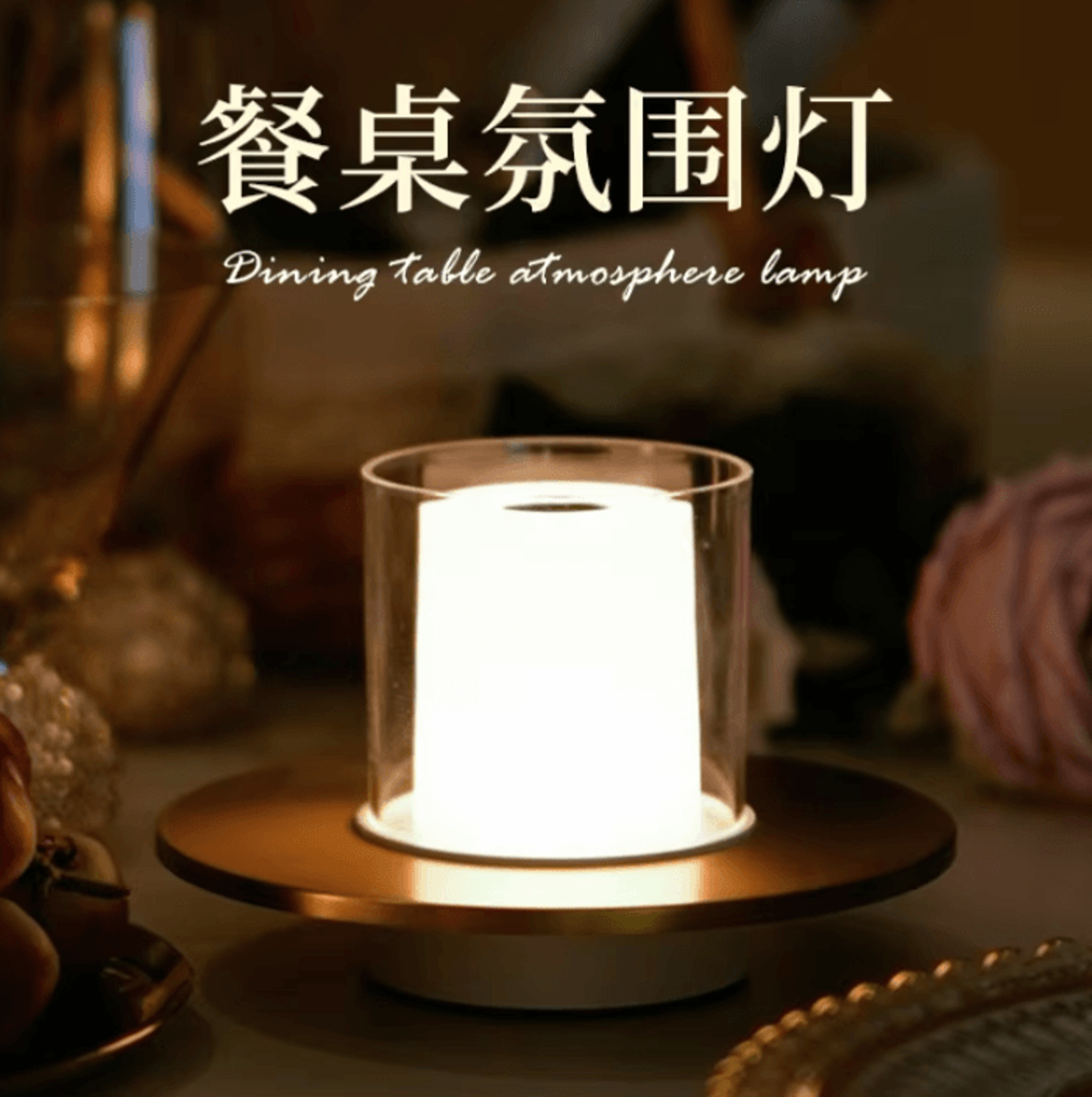 LED Candlelight Atmosphere Table Lamp Decorative Restaurant Night Light 1