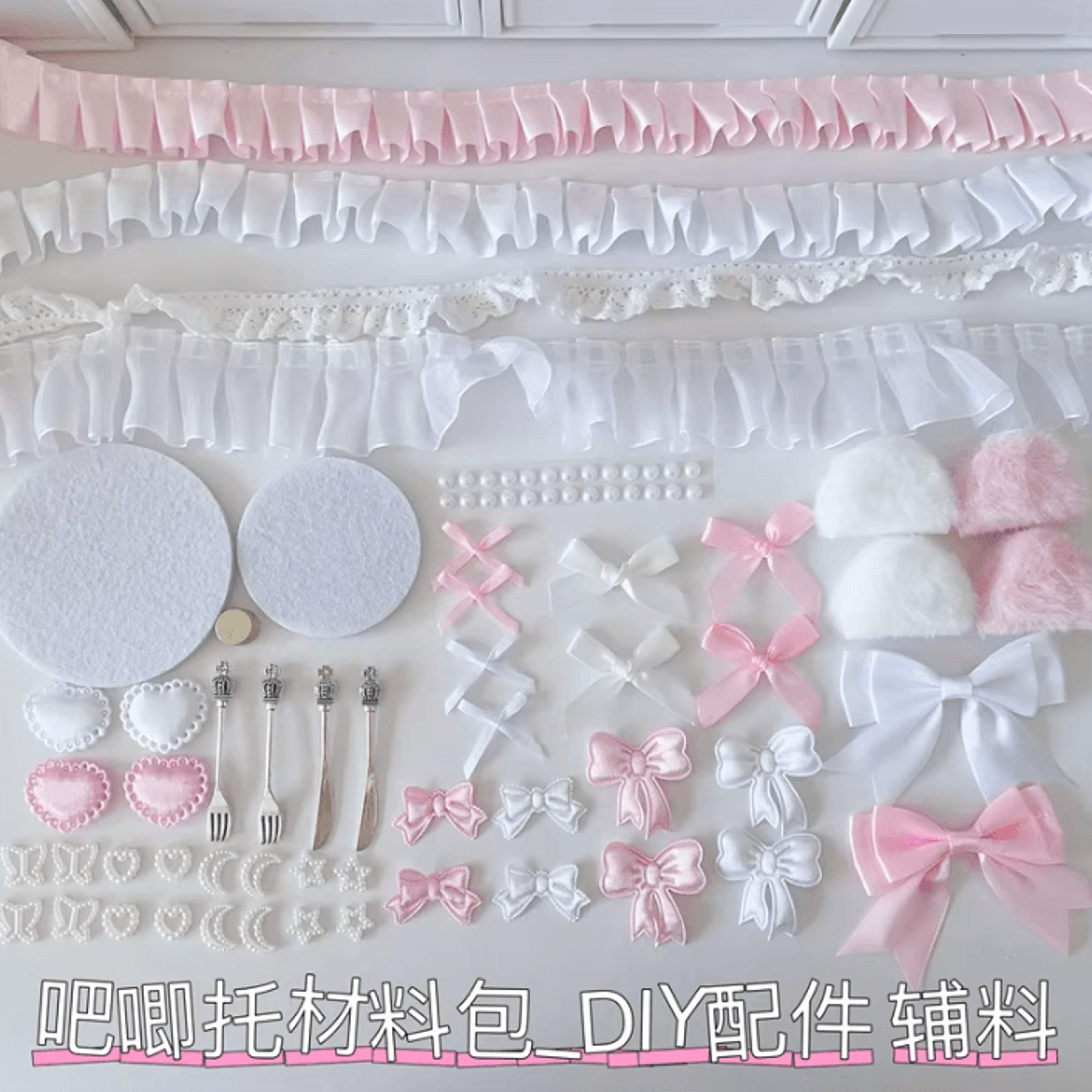 Barchito Pink Bow Lace DIY Accessory Kit  Decorative Material Set 1
