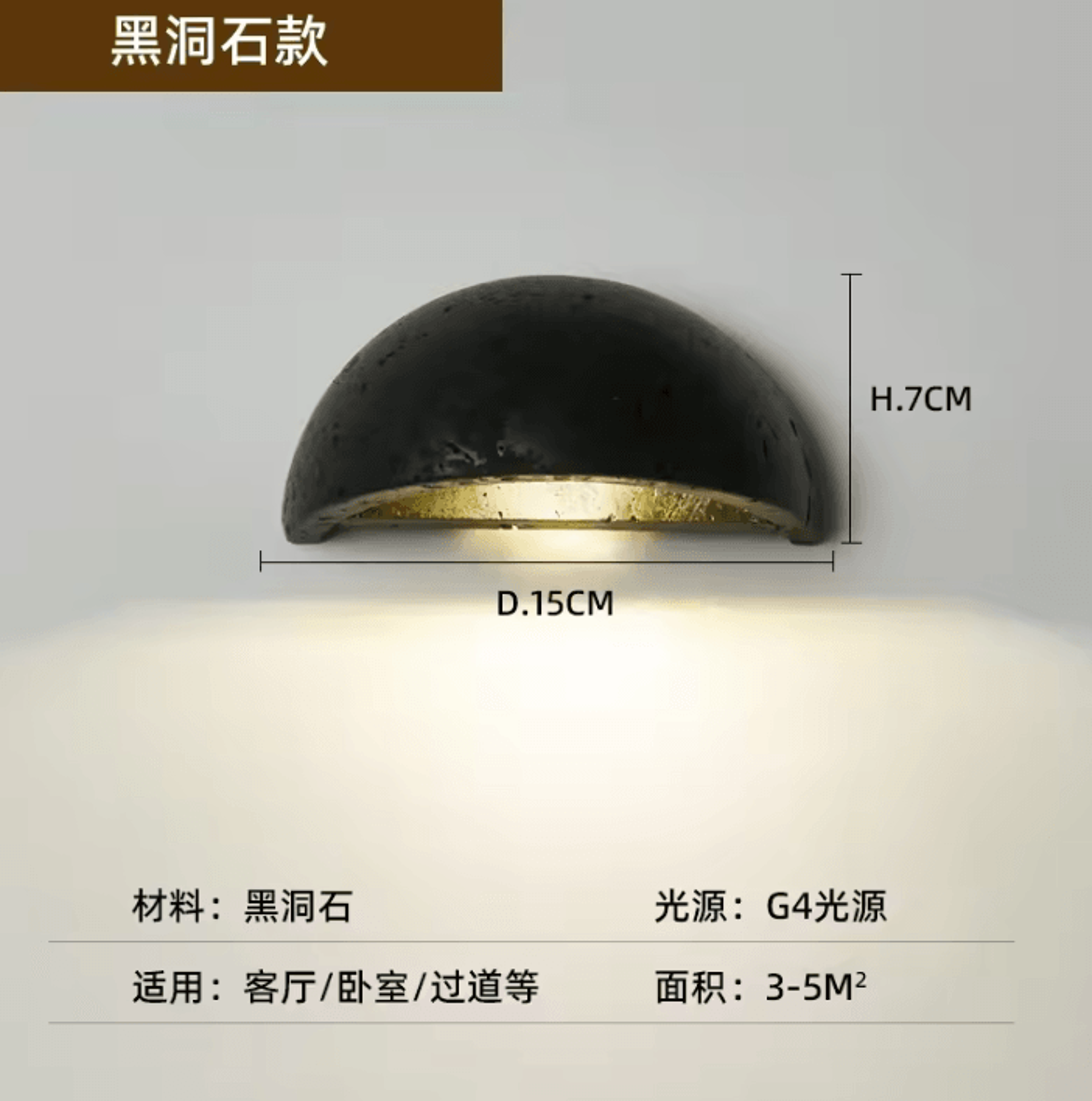 Nordic Cave Stone LED Wall Lamp Semi Circular Bedside Light 4
