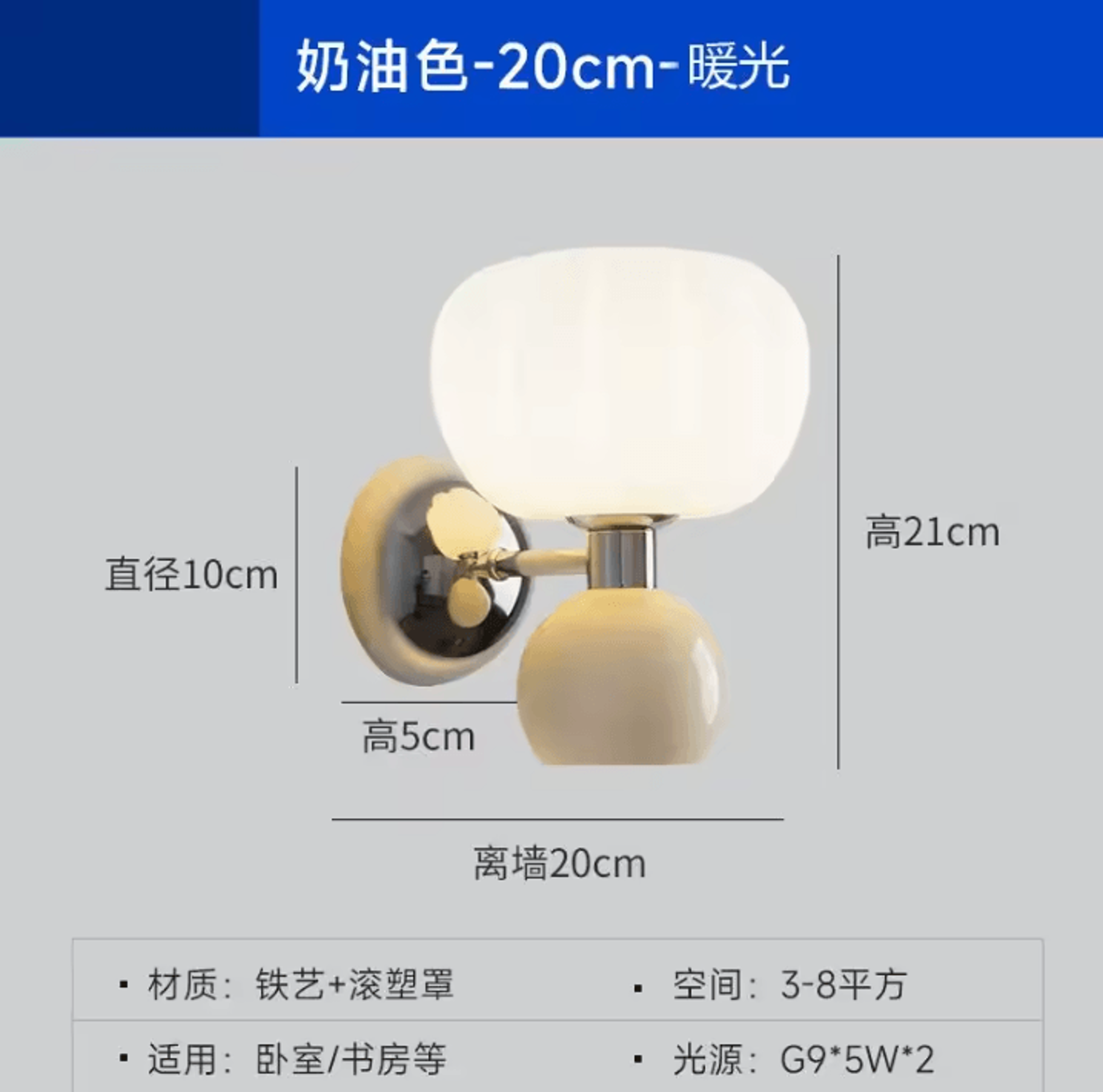 Cream Style Double Head Wall Lamp 6