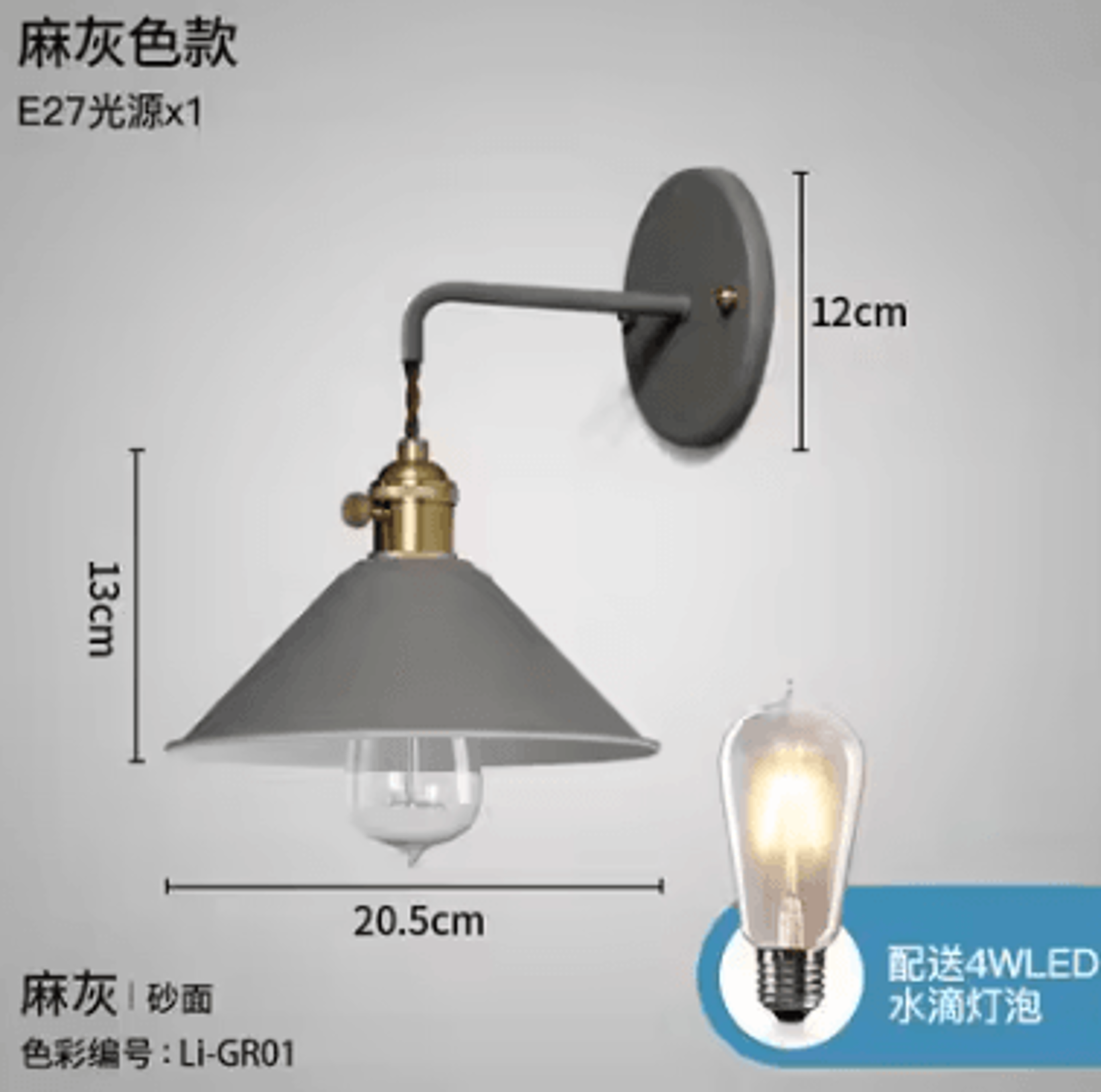 Modern E27 Iron Wall Sconce 10