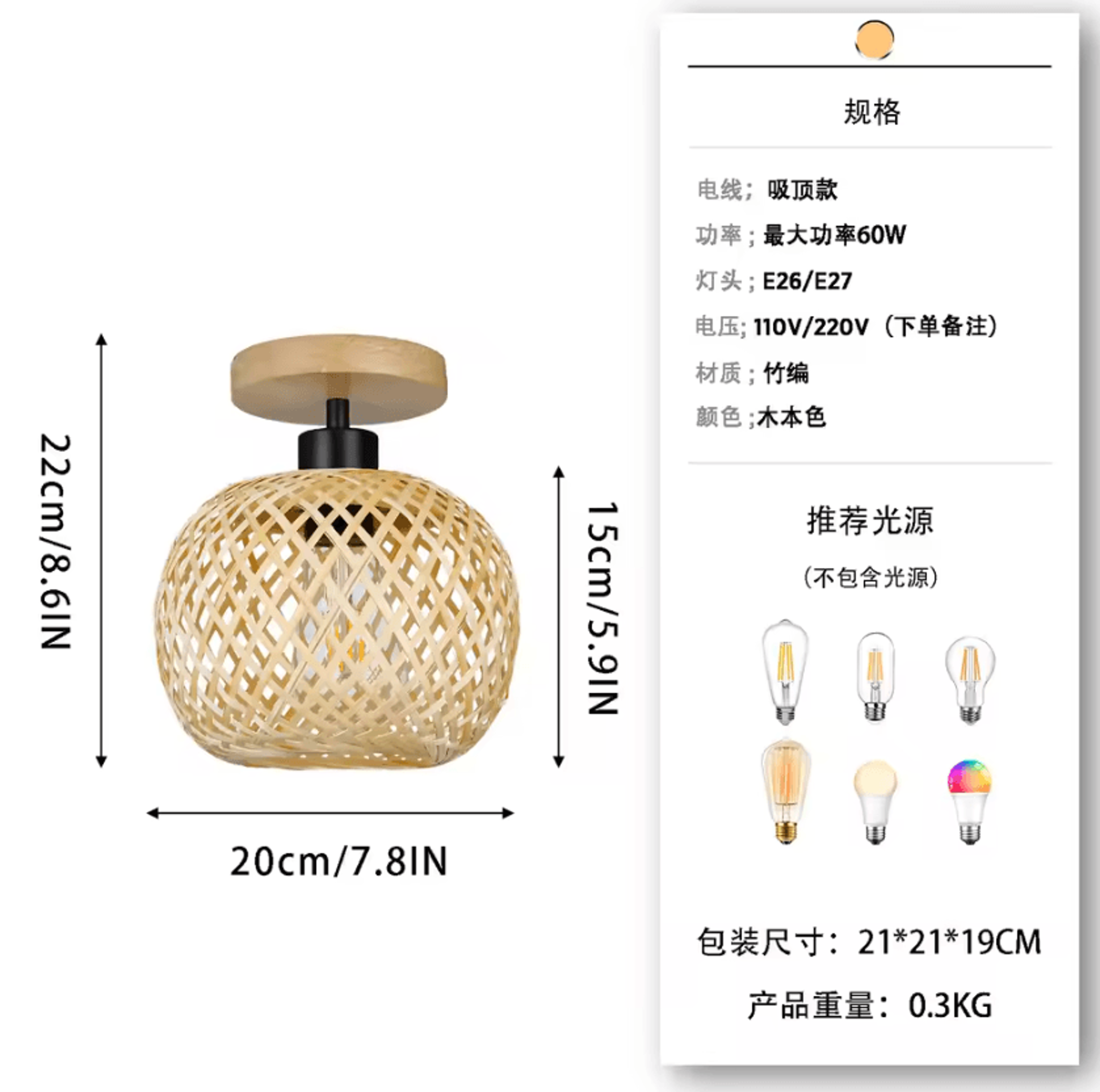 BambooAura Retro Woven E27 Ceiling Light Fixture 3