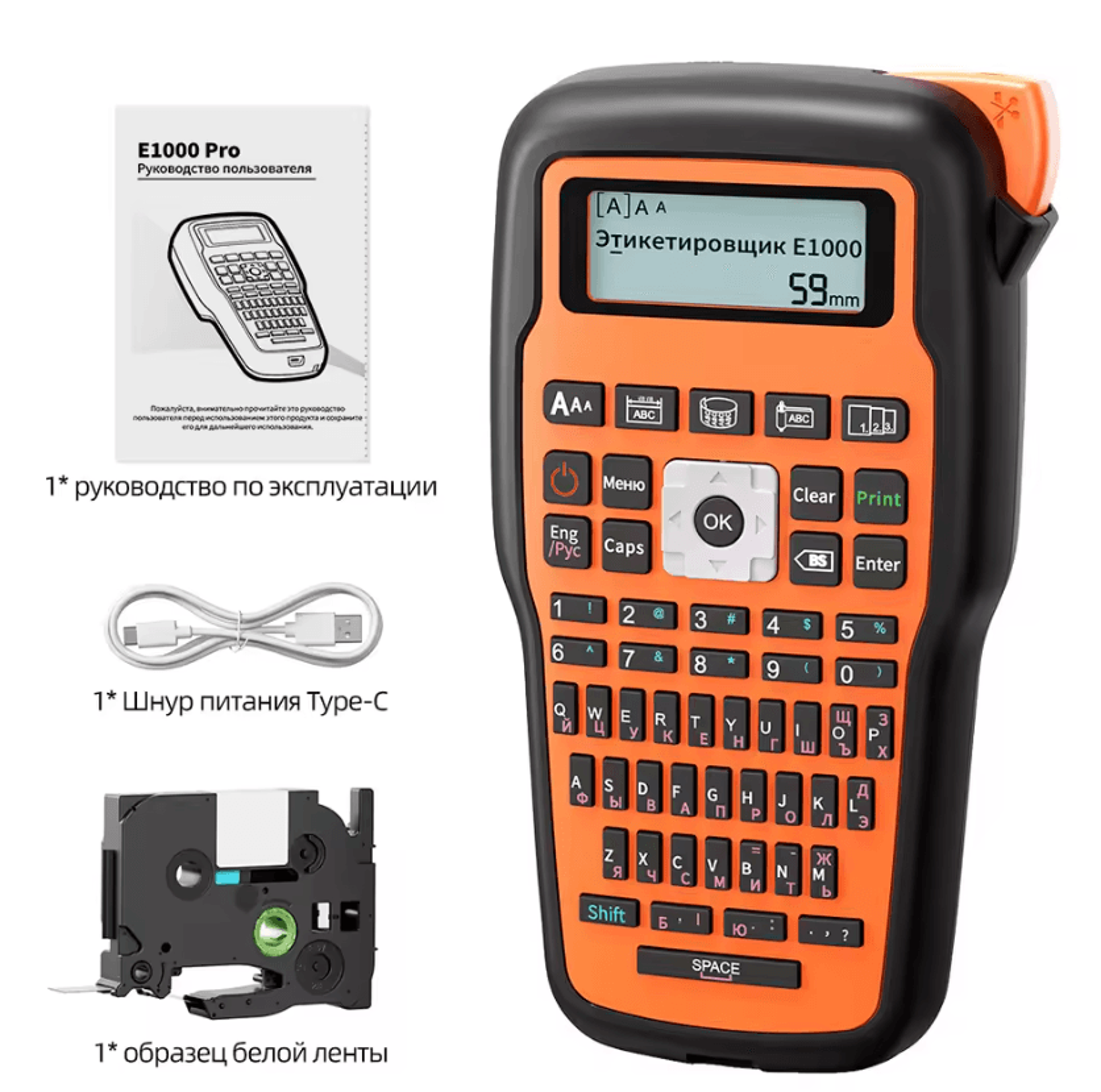 E1000PRO 203DPI Handheld Label Printer Portable Industrial Label Maker For TZe231 And HeatShrink Tu 10