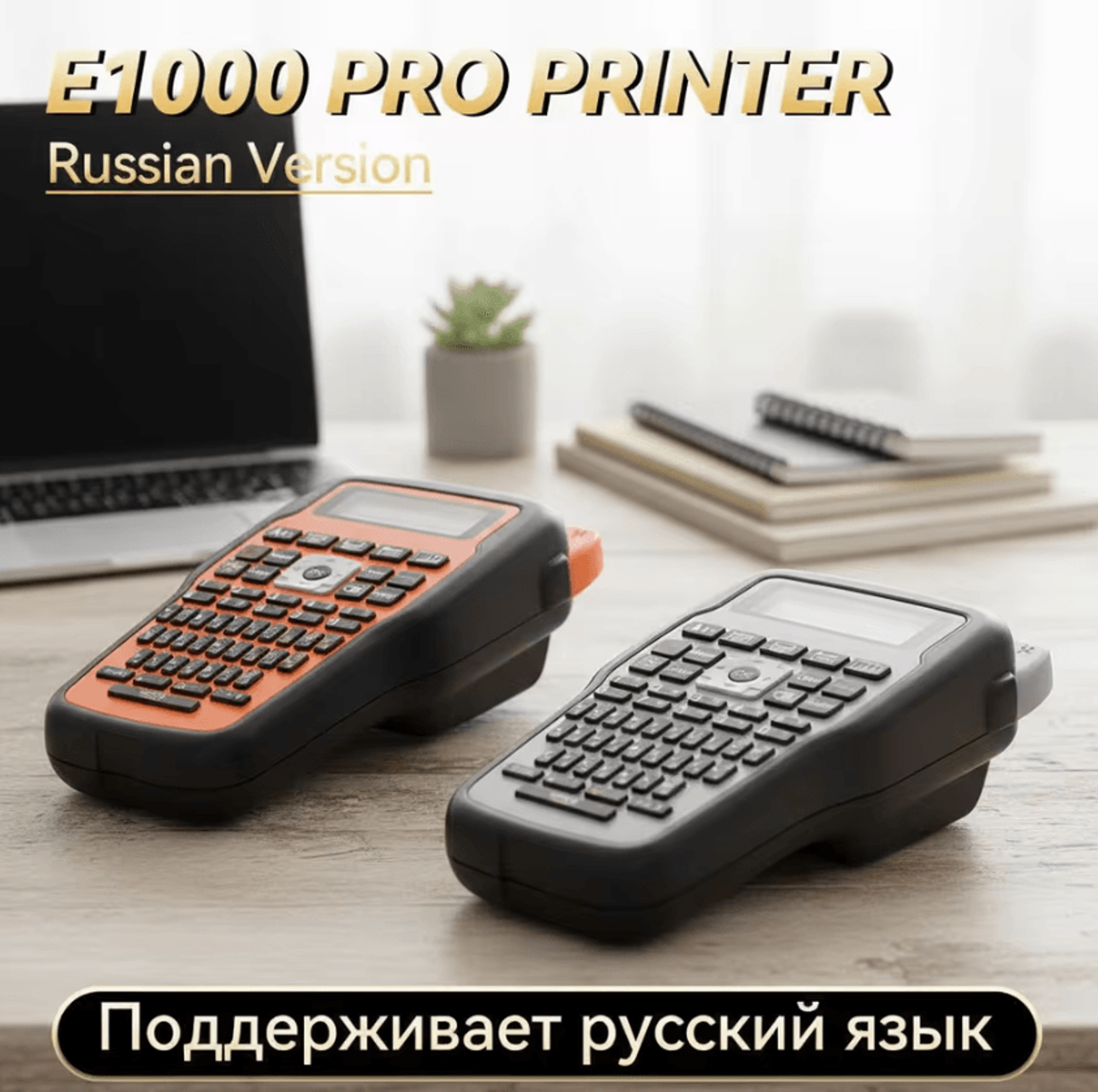 e1000 pro handheld label printer qwerty keyboard maker for heat shrink tubes and tz231 label tape