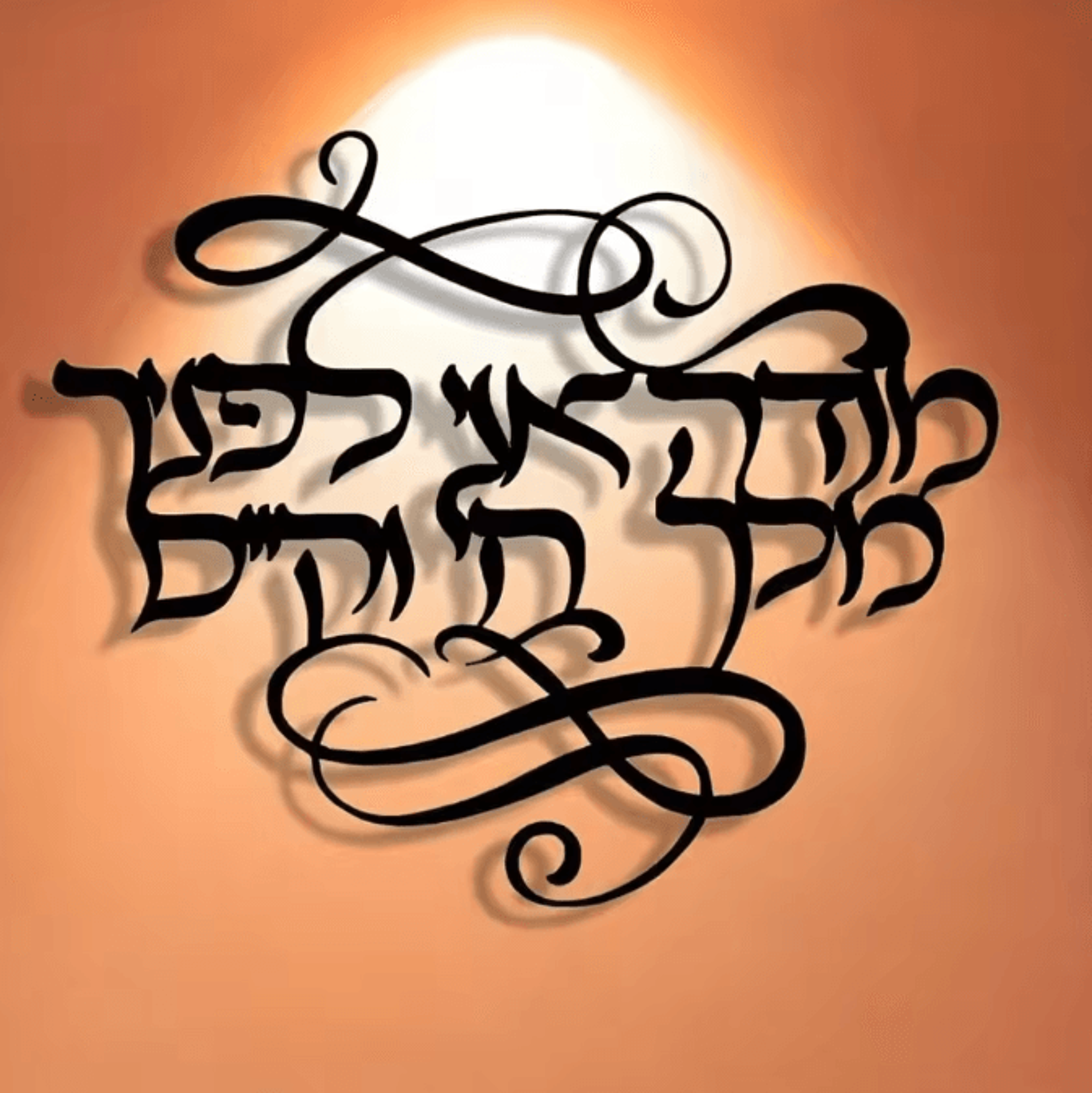 hedy hebrew floral metal wall art – black script farmhouse wall decor