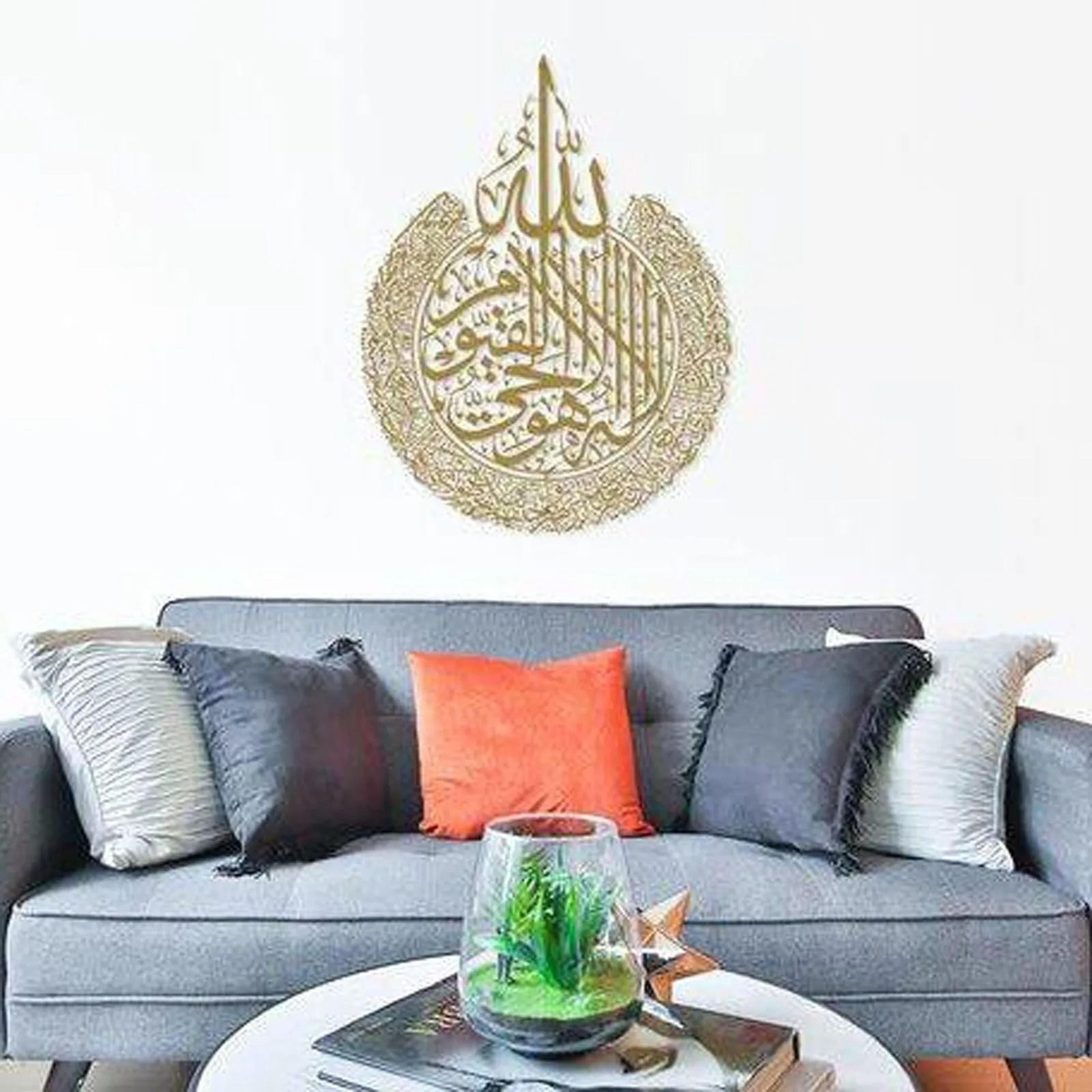 Islamic Calligraphy Acrylic Frame Art Display Panel 1