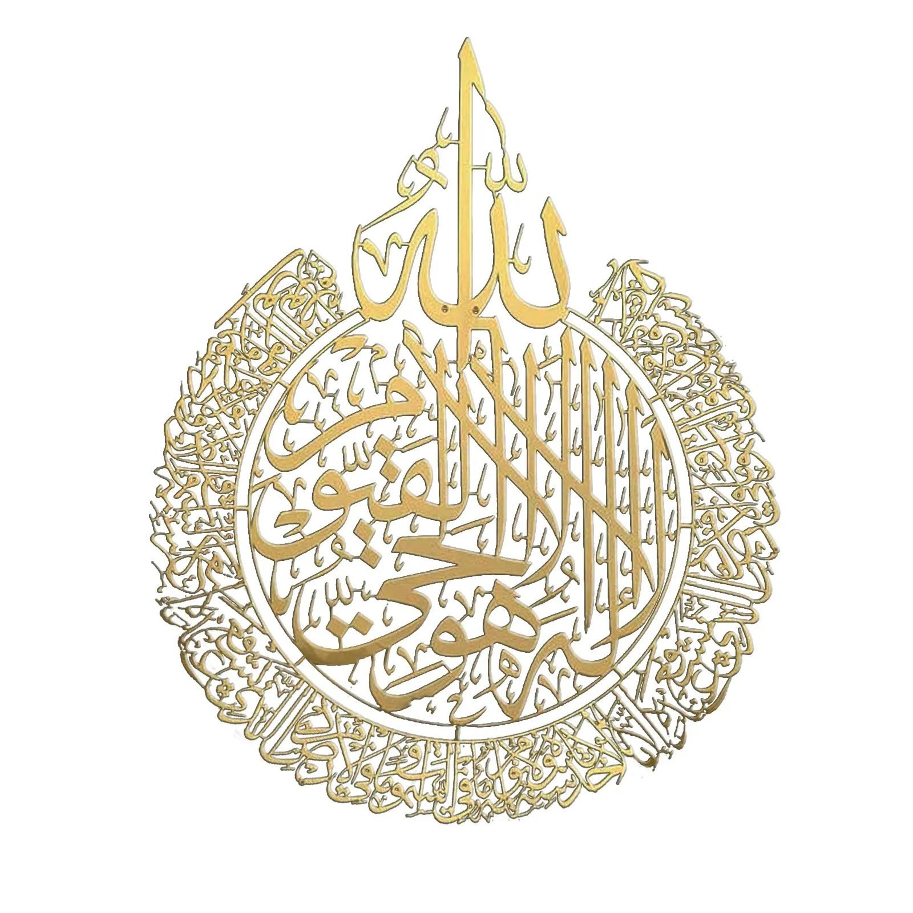 Islamic Calligraphy Acrylic Frame Art Display Panel 2