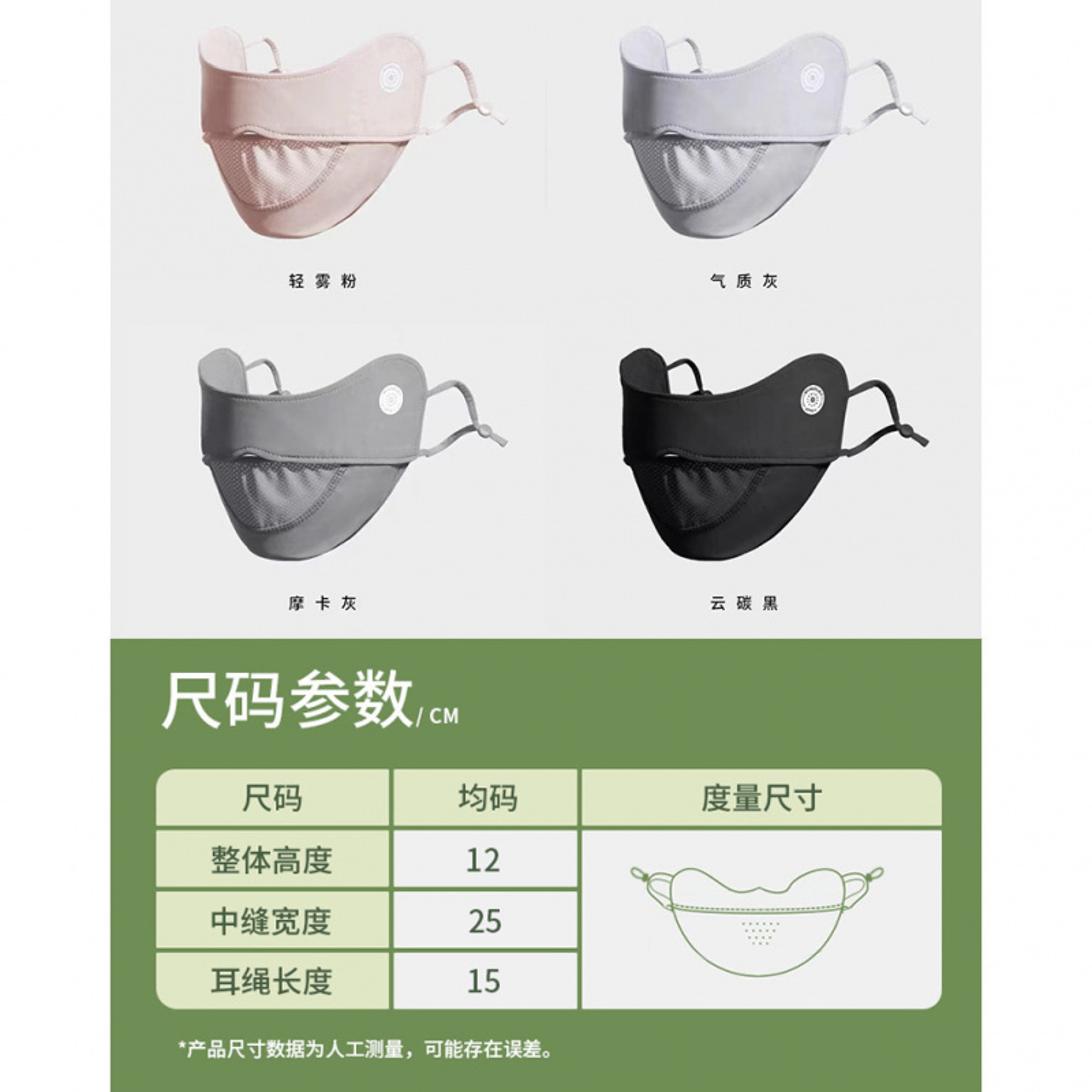 Cooling Ice Silk UV Face Mask With Adjustable Ear Hooks For Summer Sun Protection 9