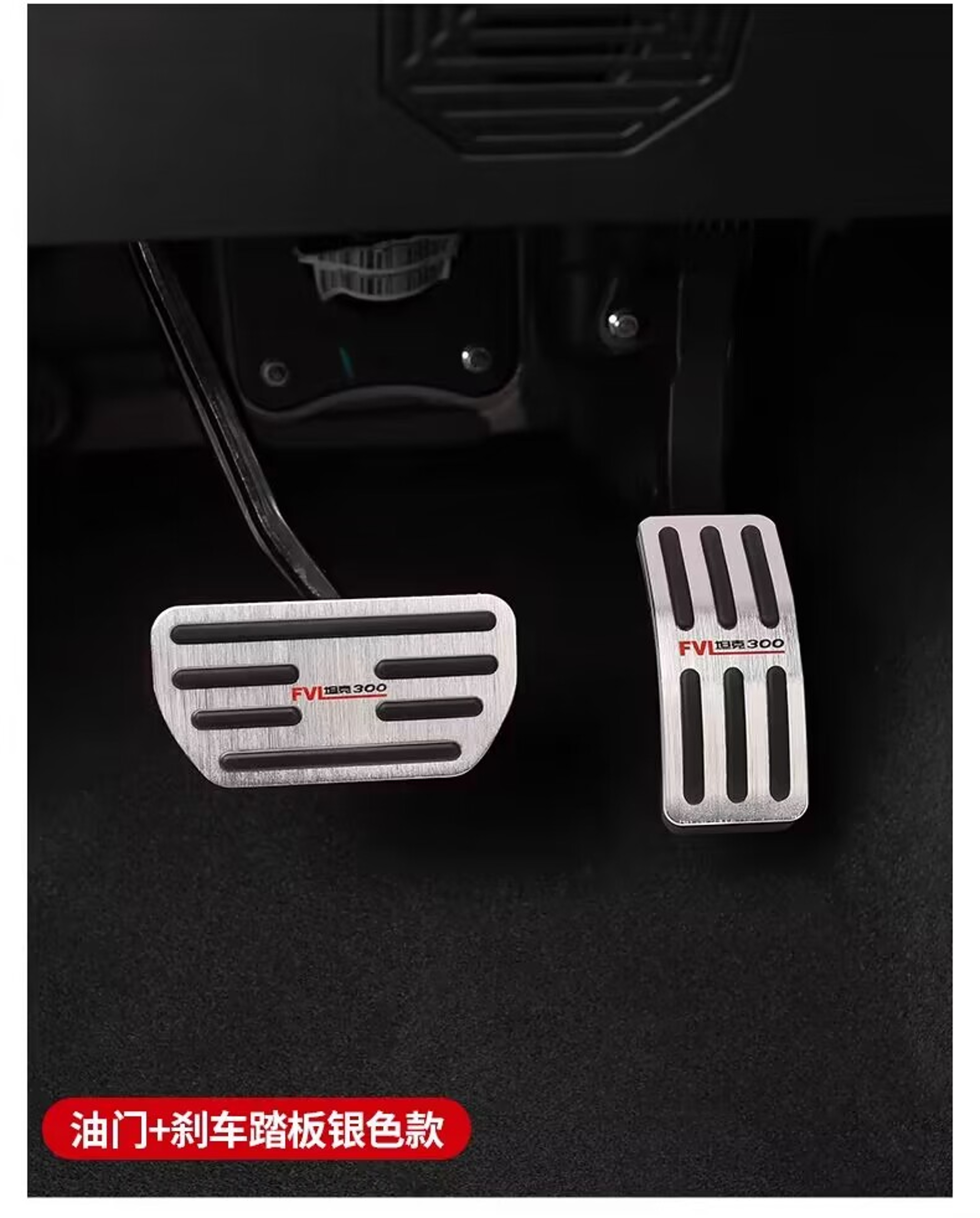 GWM Tank Non Slip Brake and Accelerator Pedal Covers – view 10