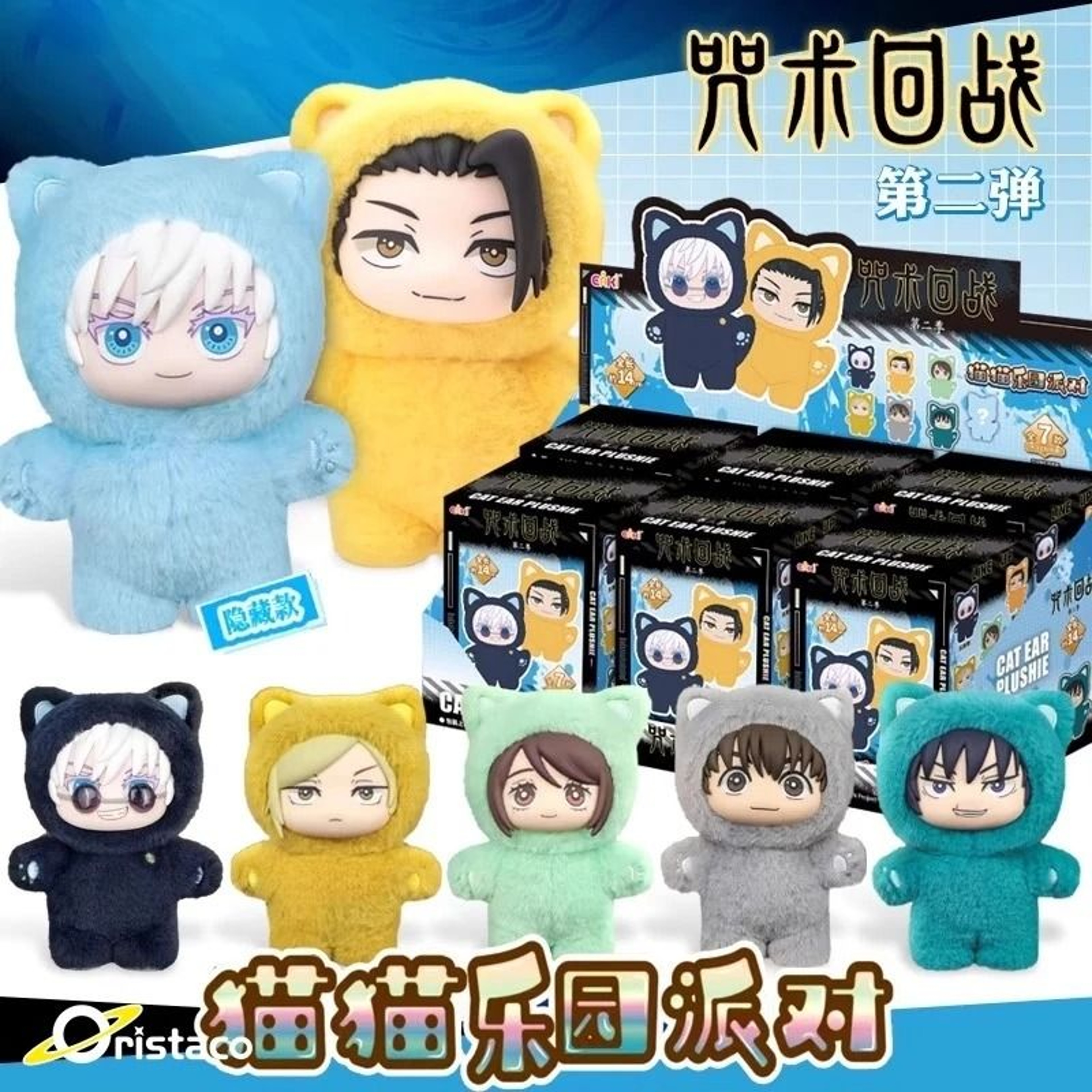 Jujutsu Kaisen Season 2 Blind Box Plush Pendant Collection 0