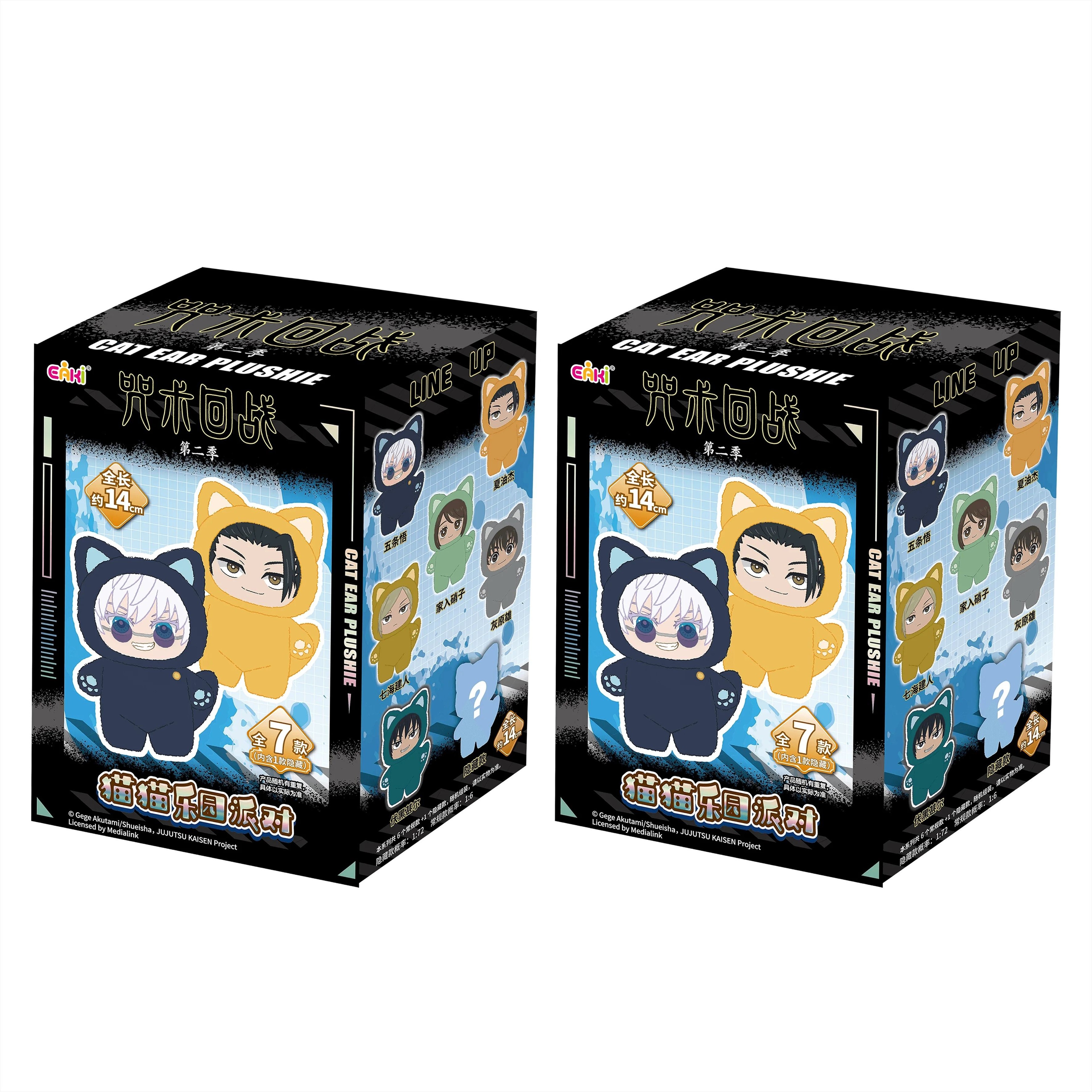 Jujutsu Kaisen Season 2 Blind Box Plush Pendant Collection 8