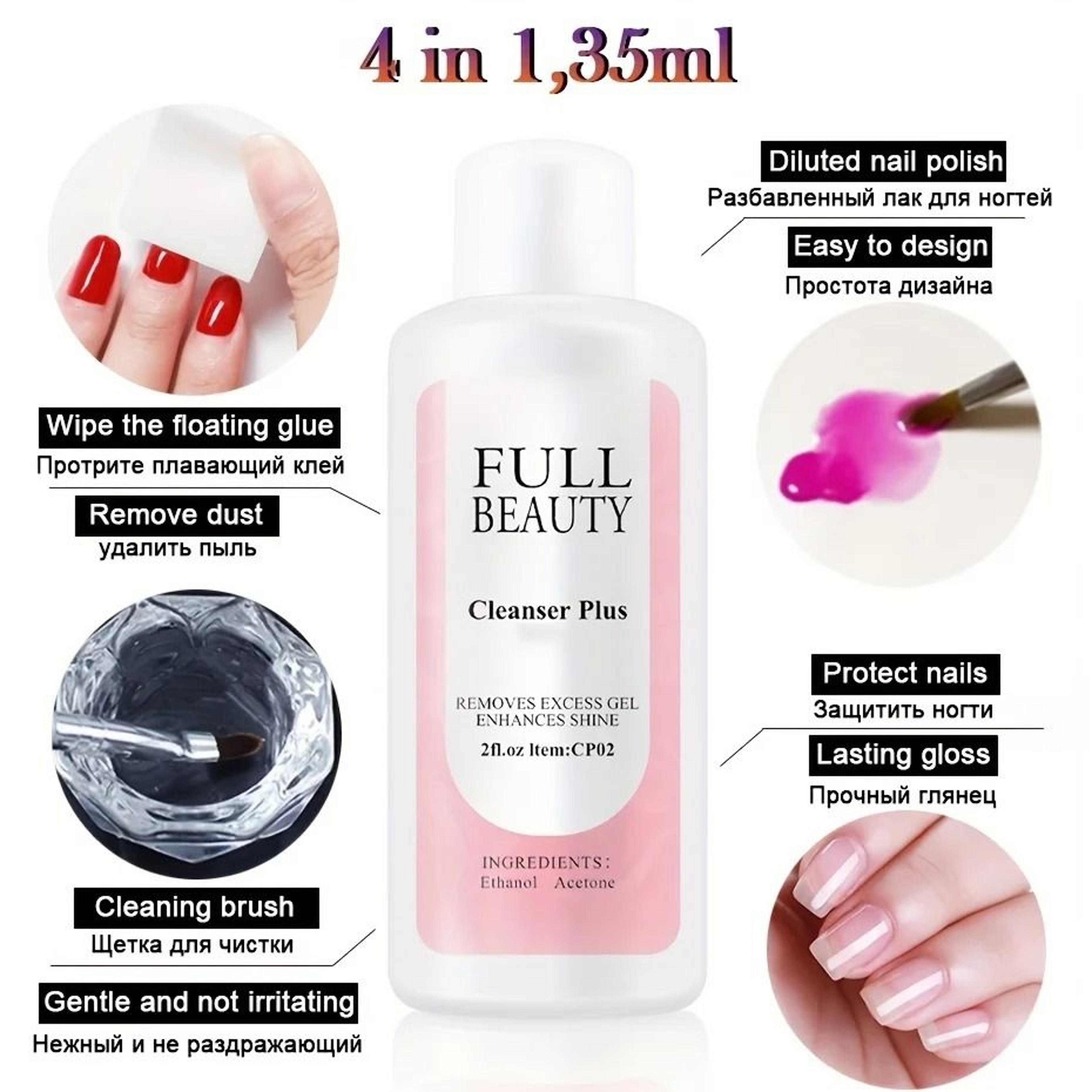 Nail Degreaser  Finishing Solution 1