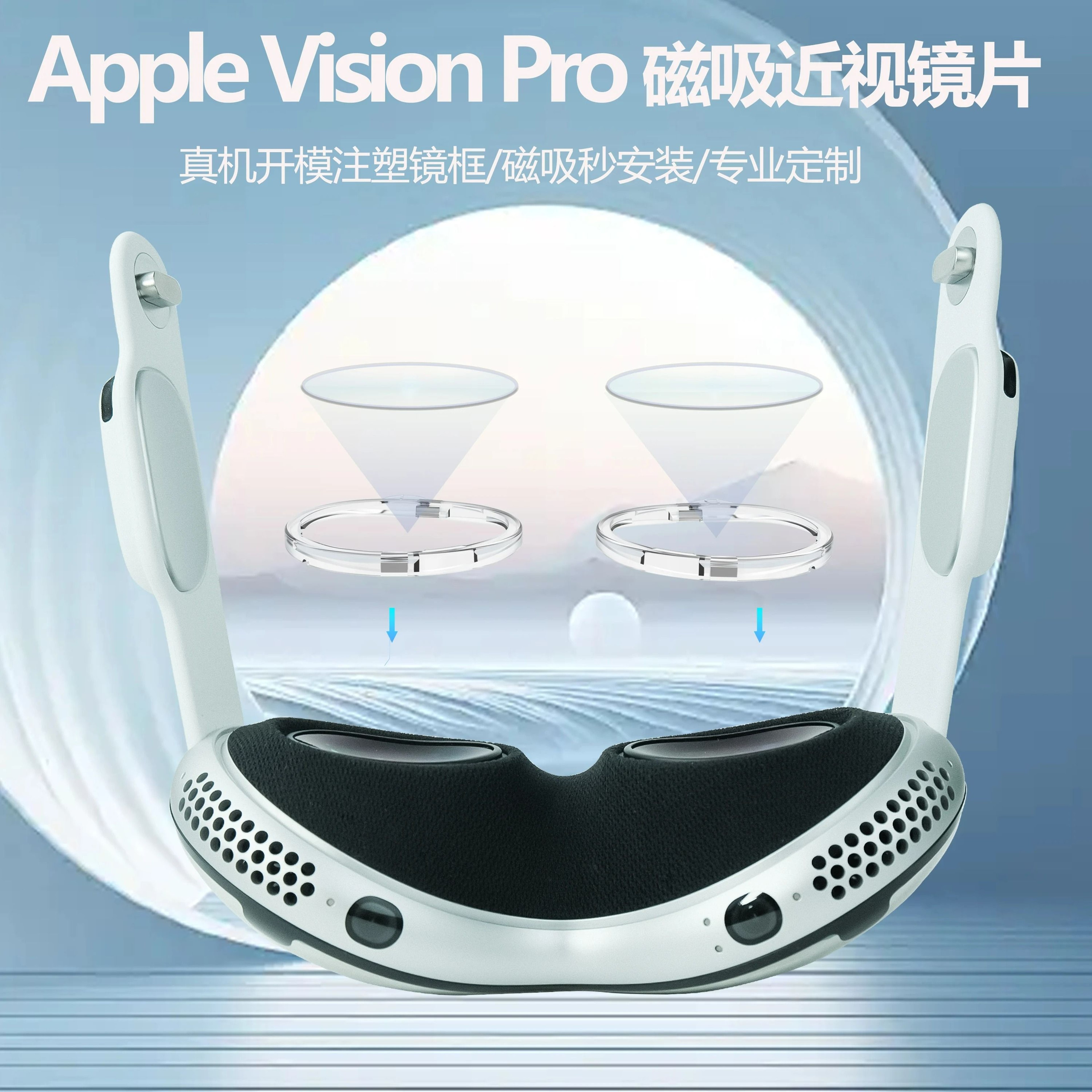 Magnetic AntiBlue Light  Prescription Lens Insert Frames For Apple Vision Pro 2