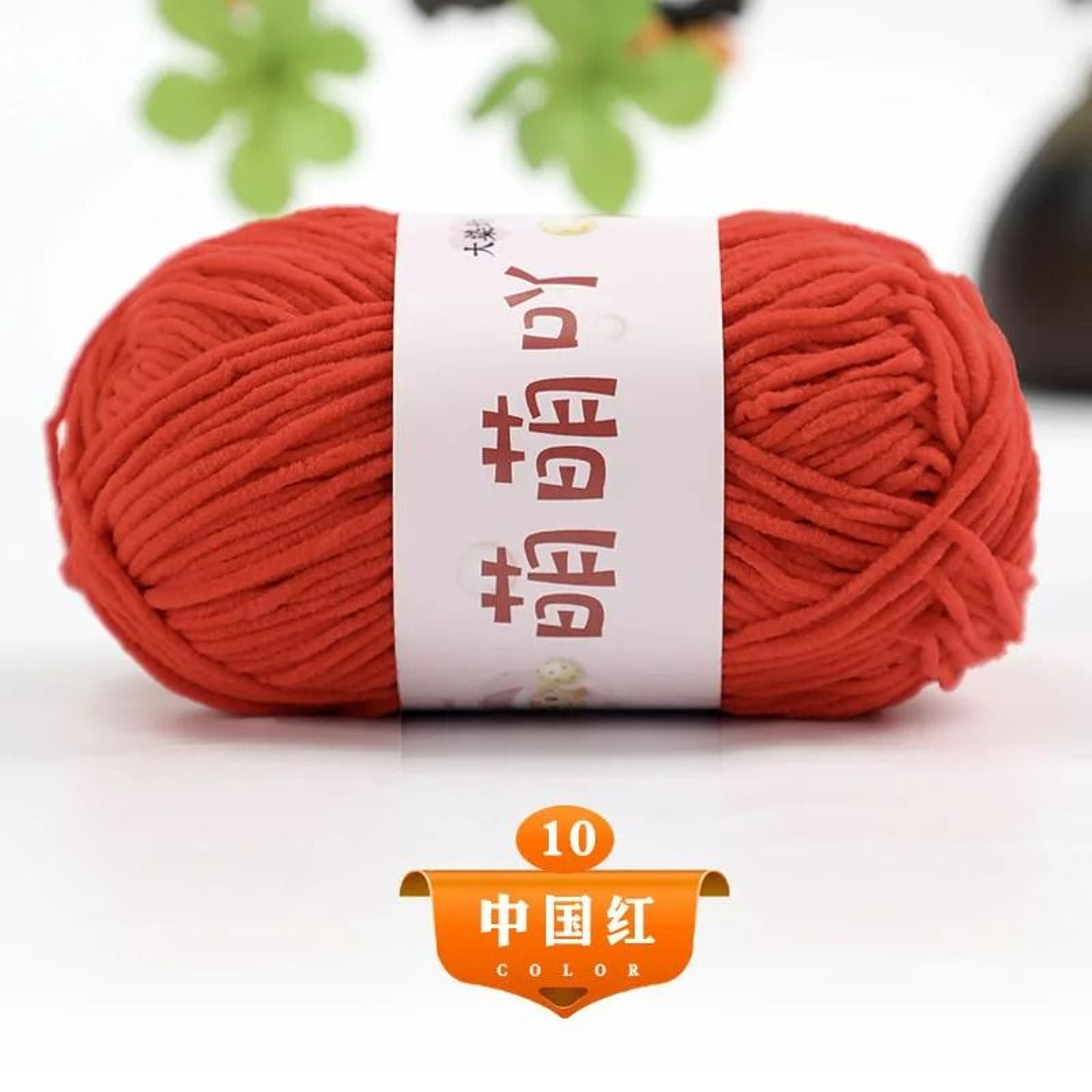 009 Lb Thin Chenille Velvet Knitting  Crochet Yarn 16