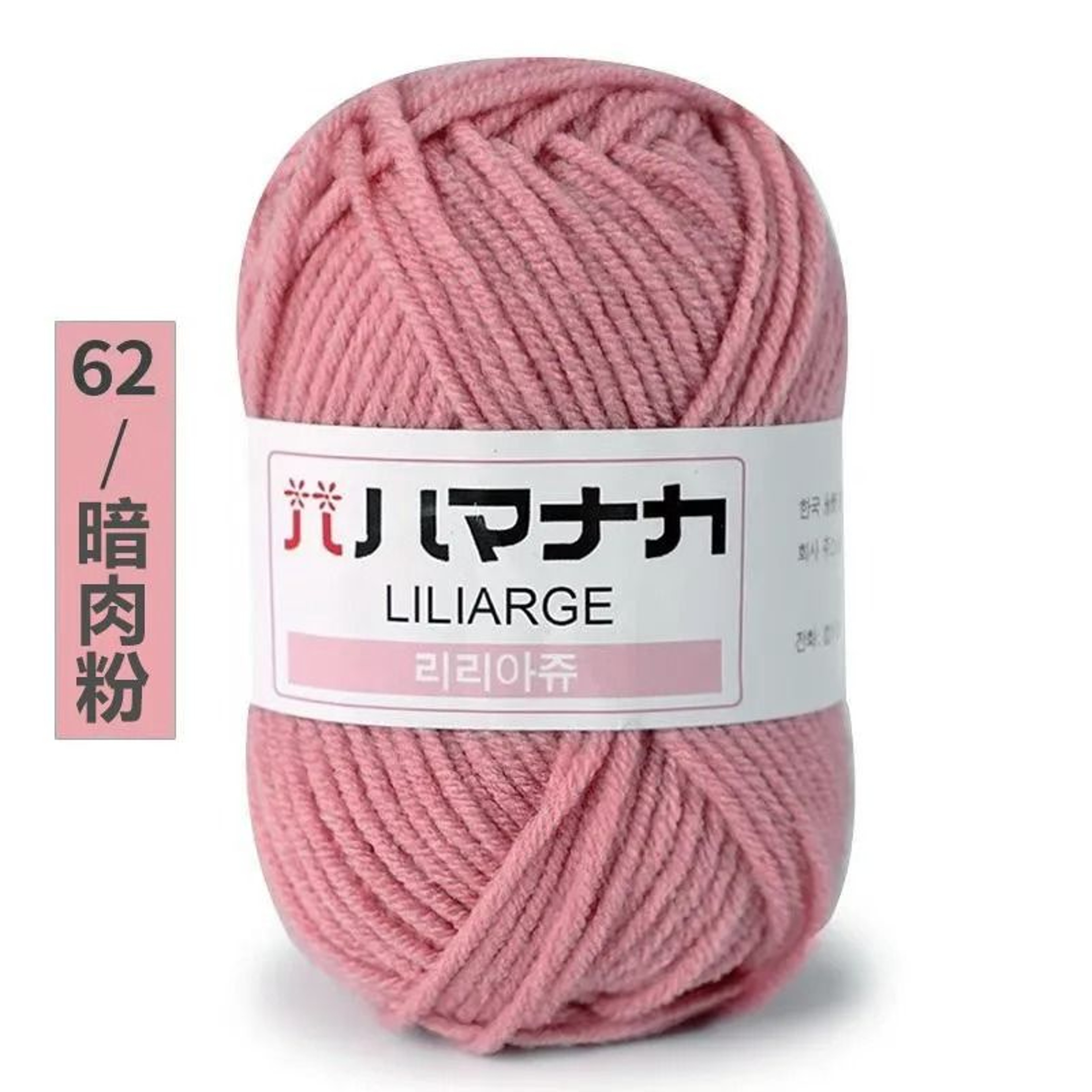 044 Lb Milk Cotton Wool Yarn Combination Pack 20 Pcs 4