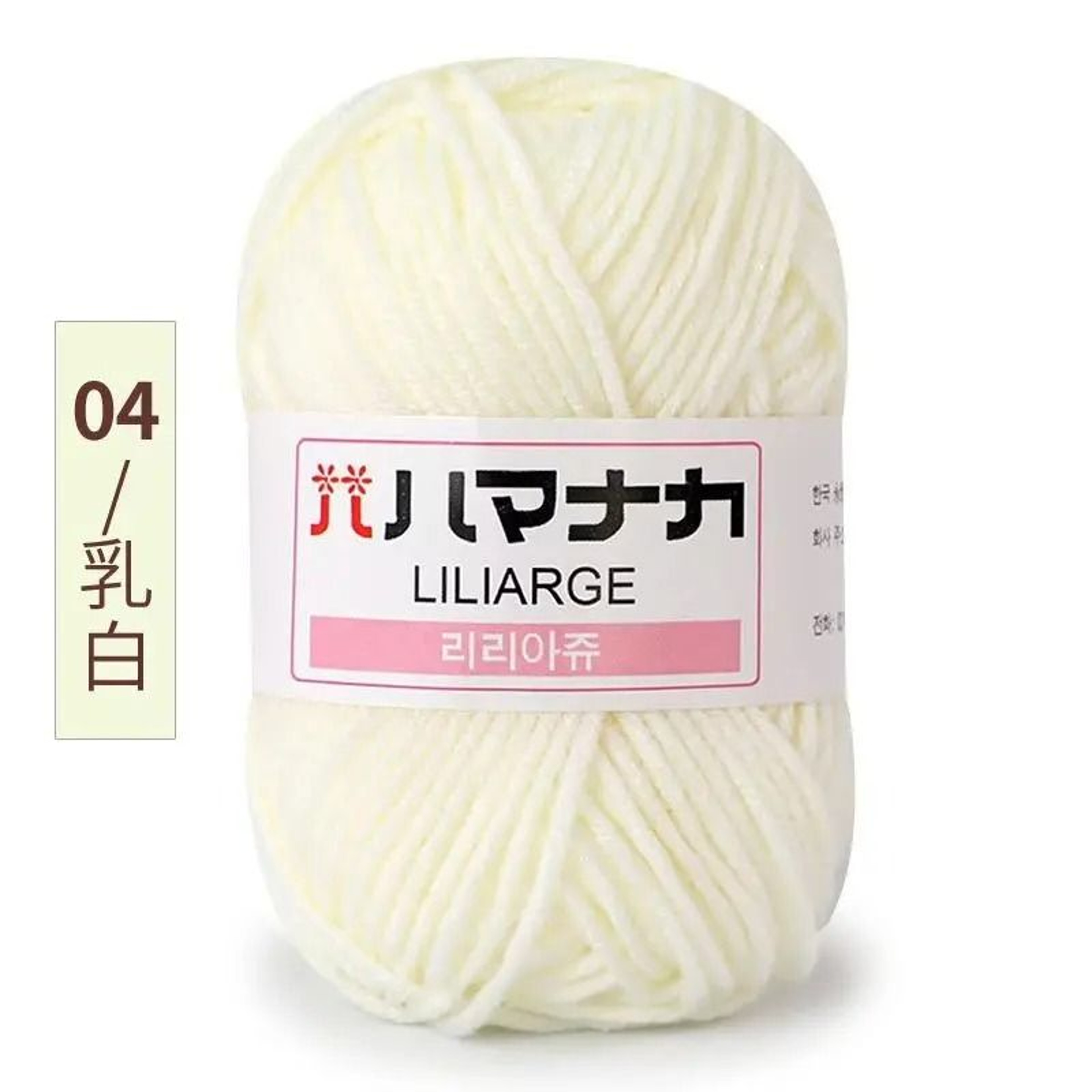 044 Lb Milk Cotton Wool Yarn Combination Pack 20 Pcs 5
