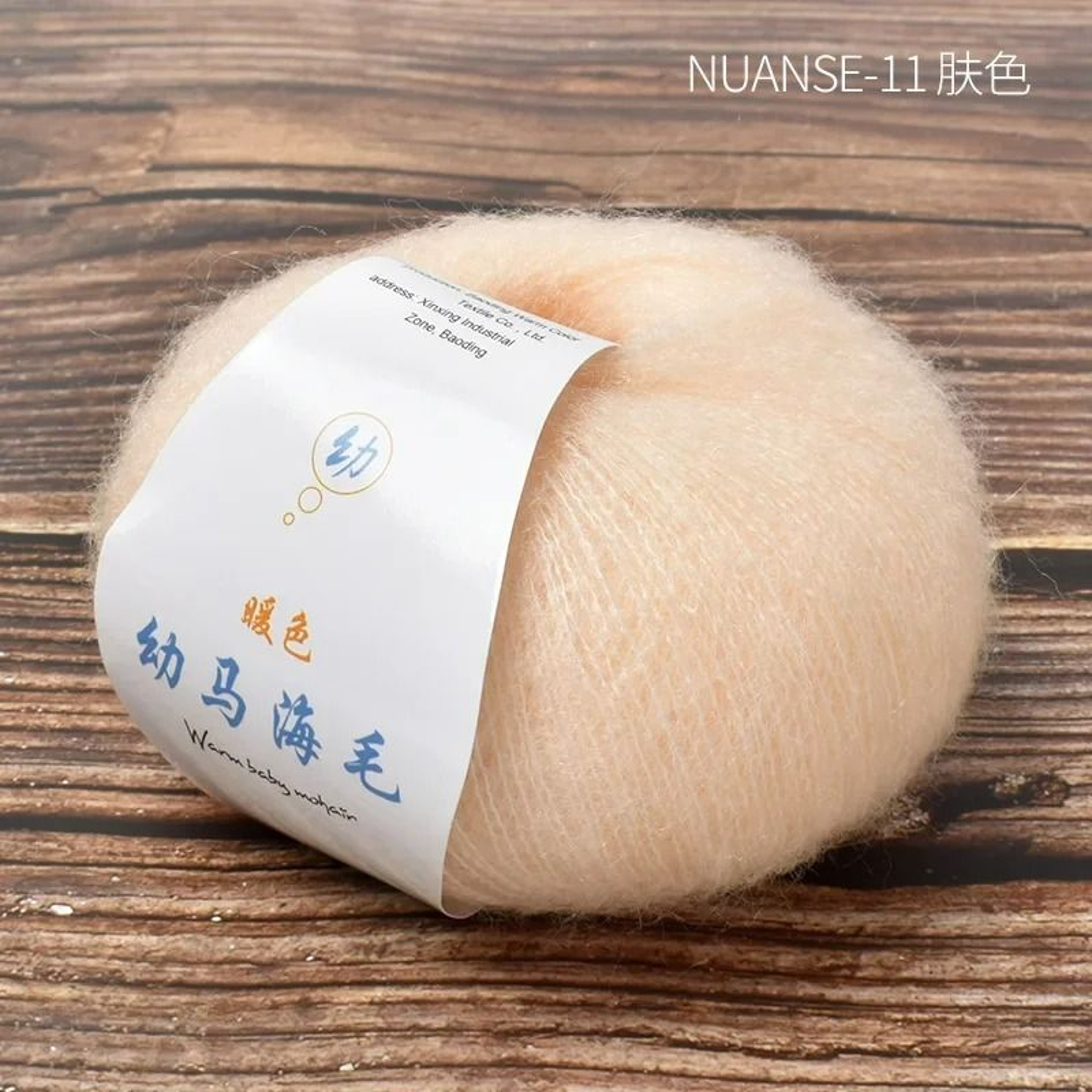 006 Lb Angora Wool  Fluffy Mohair Lace Yarn 15