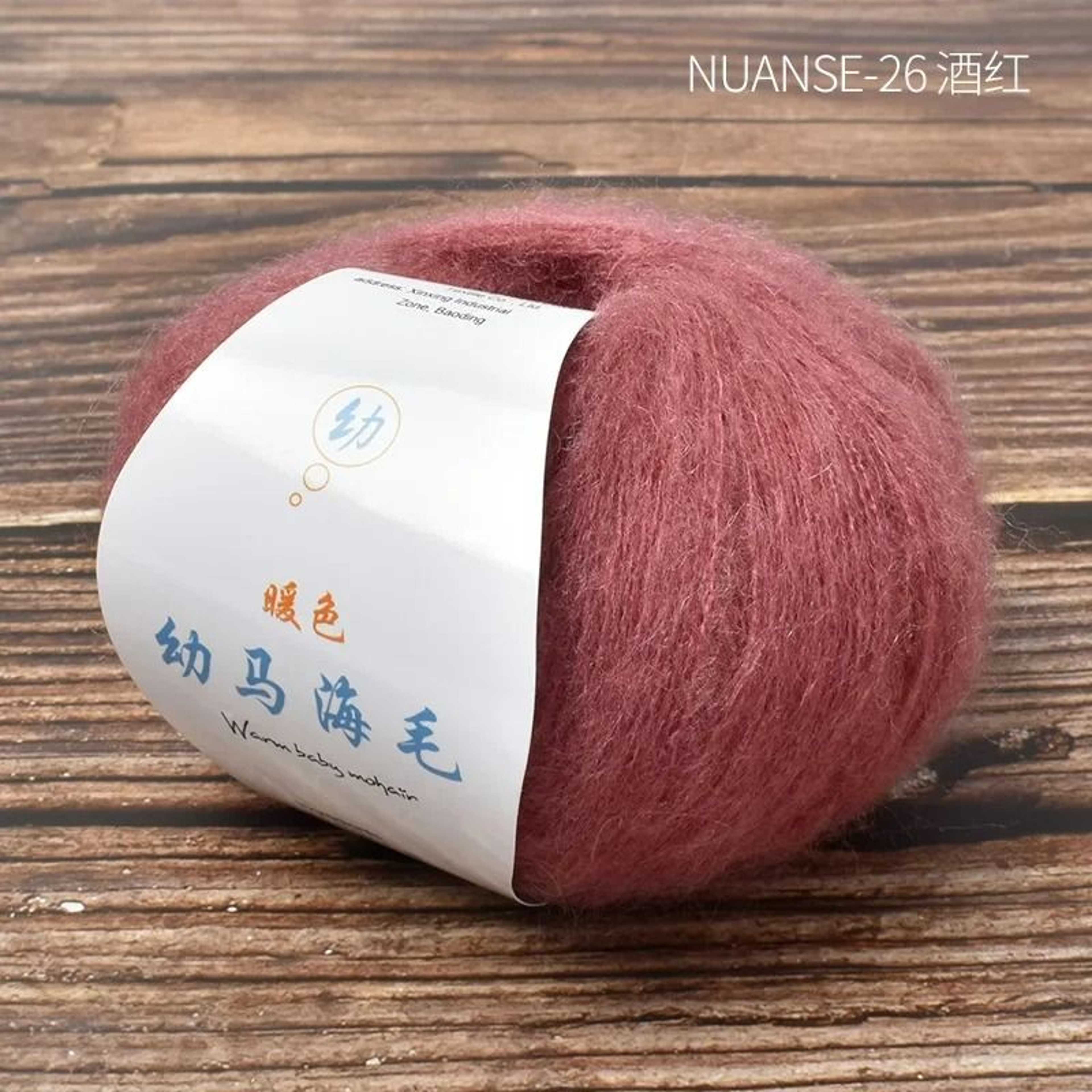 006 Lb Angora Wool  Fluffy Mohair Lace Yarn 6