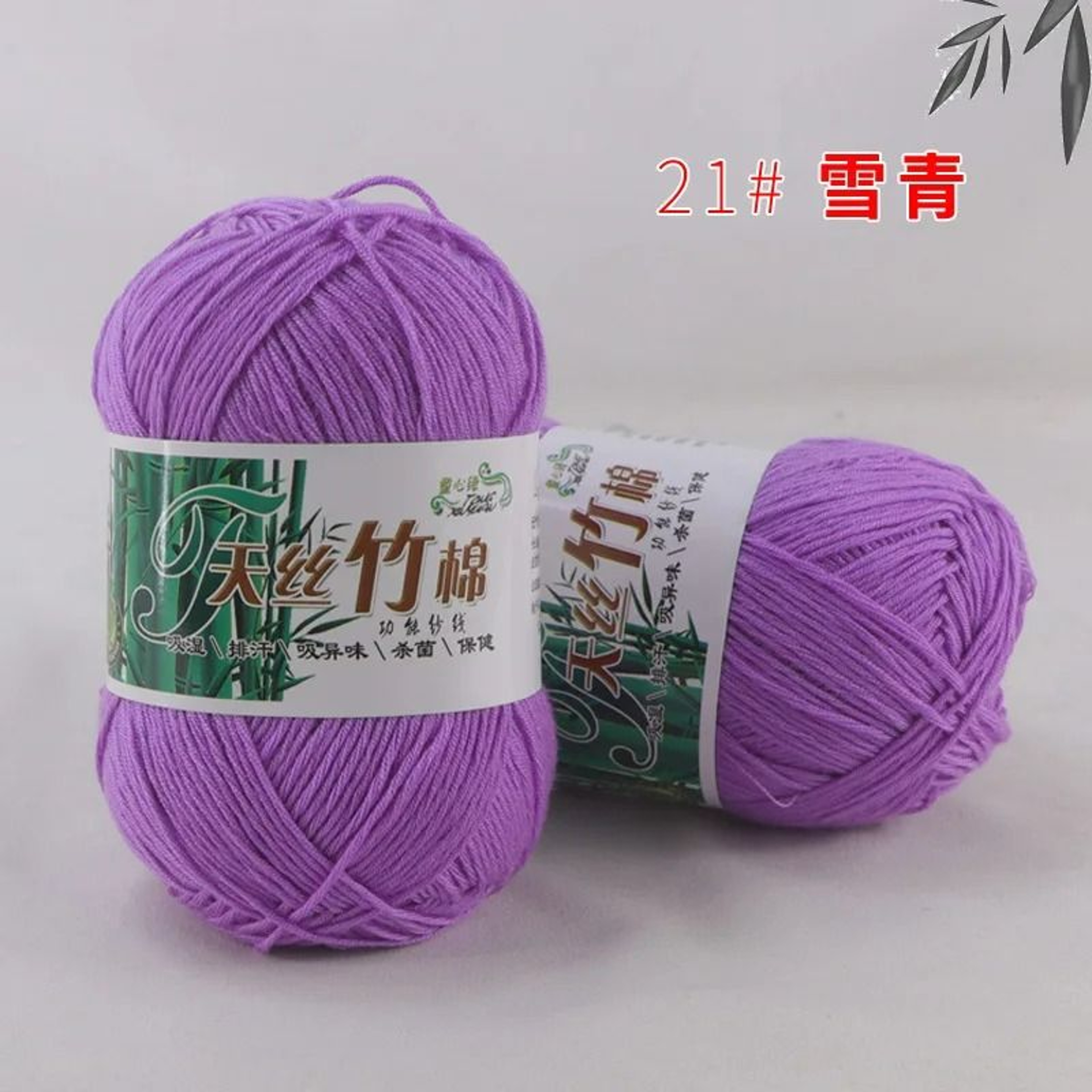 011 Lb Cool Summer Bamboo Fiber Crochet Yarn 7