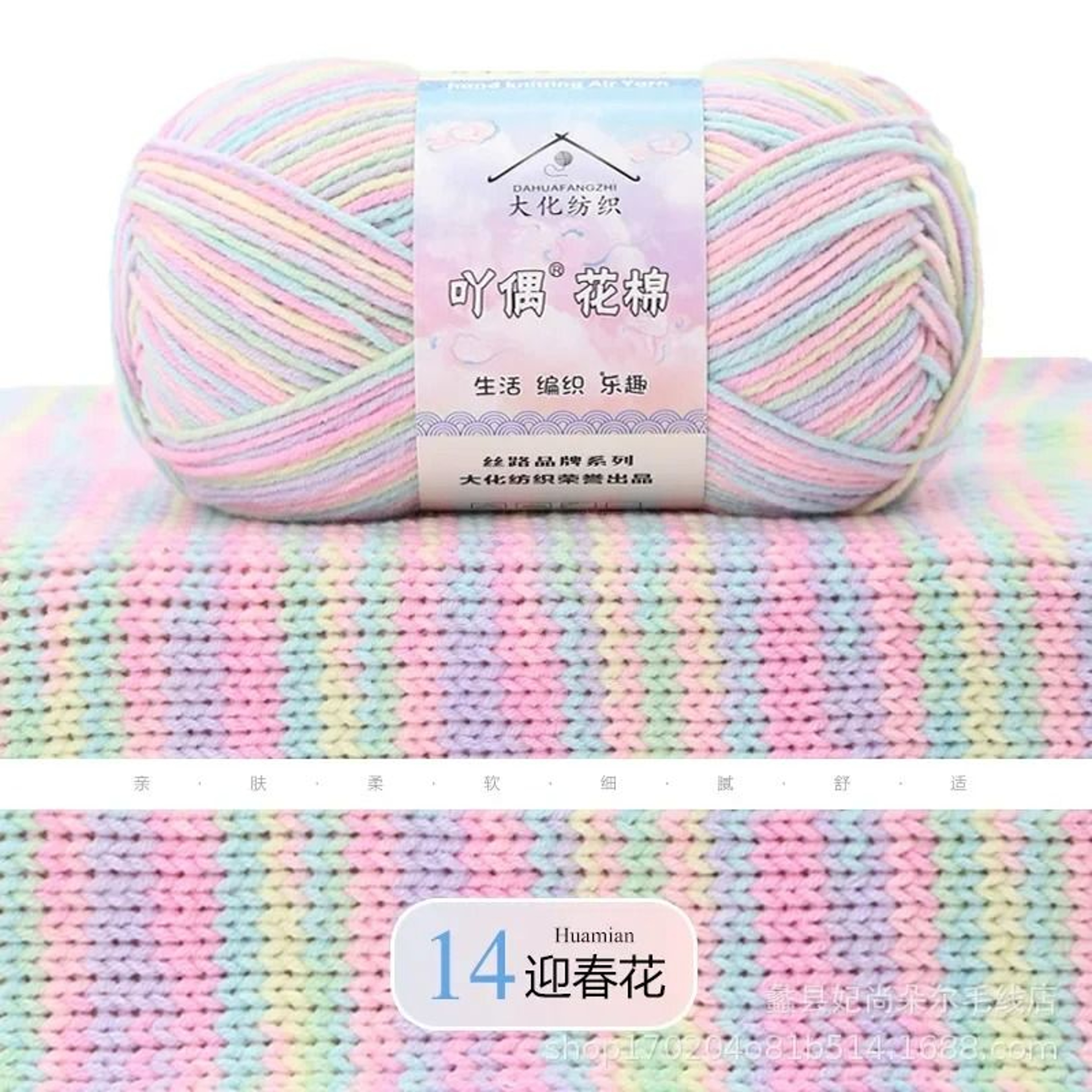Dyed Combed Milk Cotton Yarn For Crochet Dolls Scarves  Home Decor 18