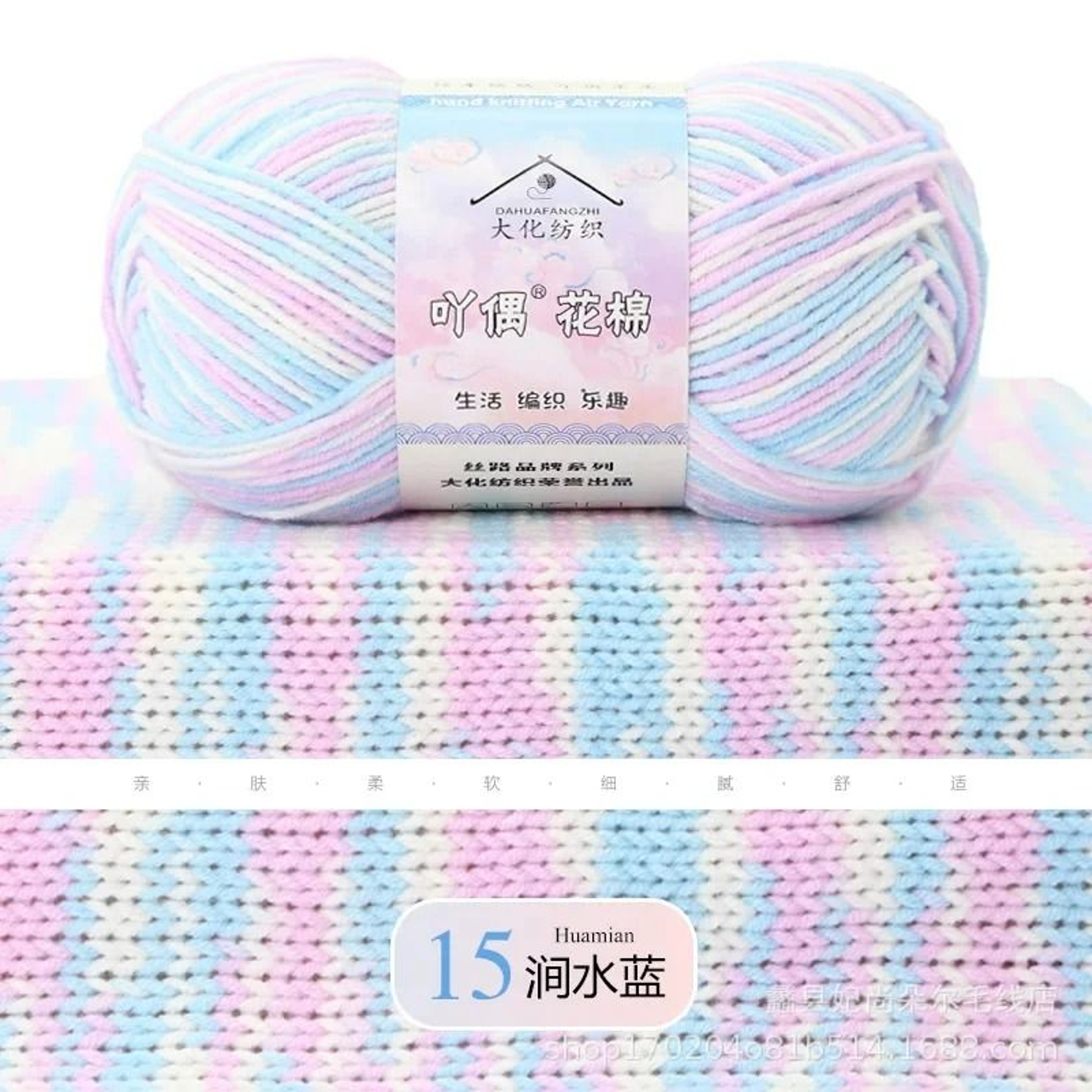 Dyed Combed Milk Cotton Yarn For Crochet Dolls Scarves  Home Decor 19