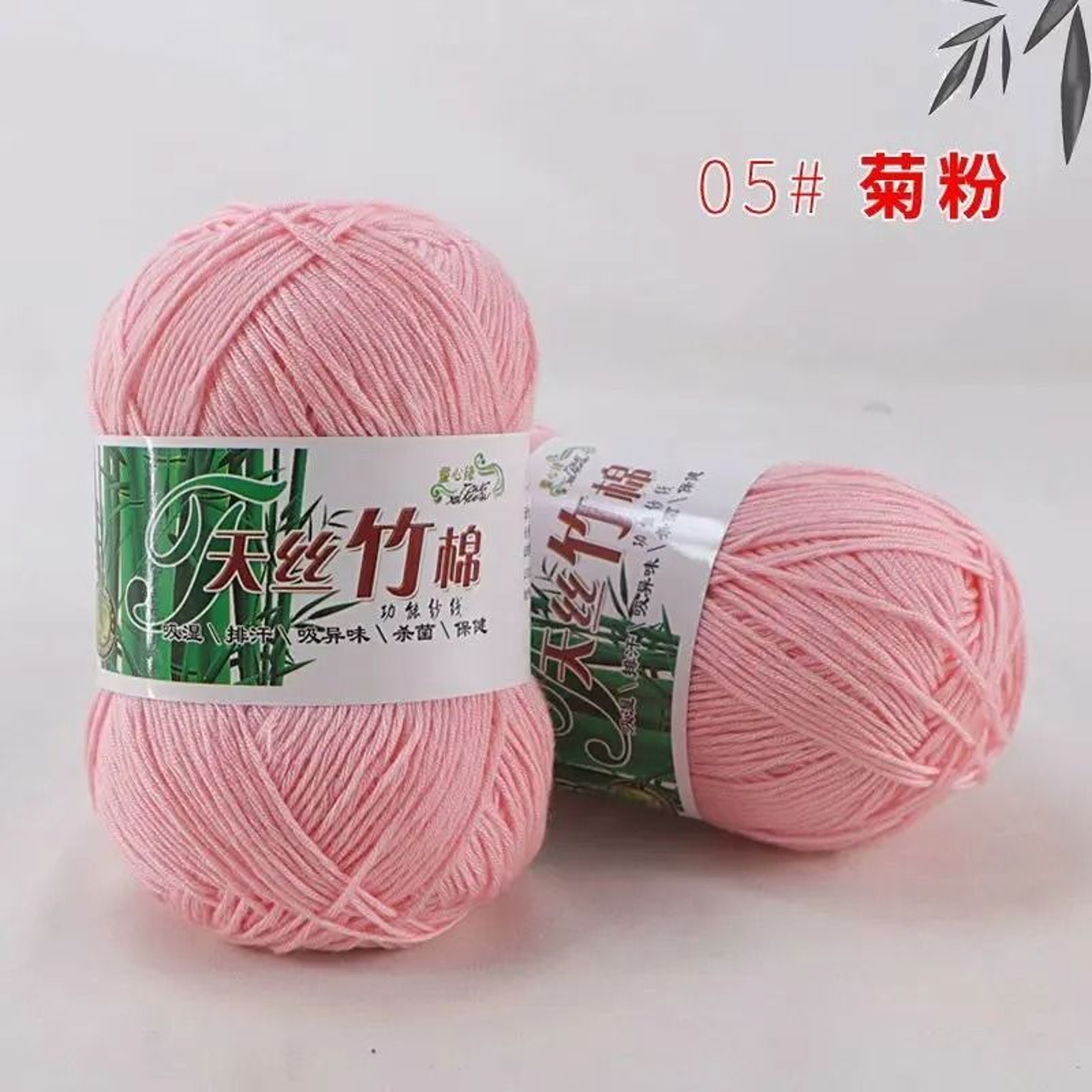 Natural Bamboo Cotton Yarn For Knitwear Crochet  Soft Apparel 9
