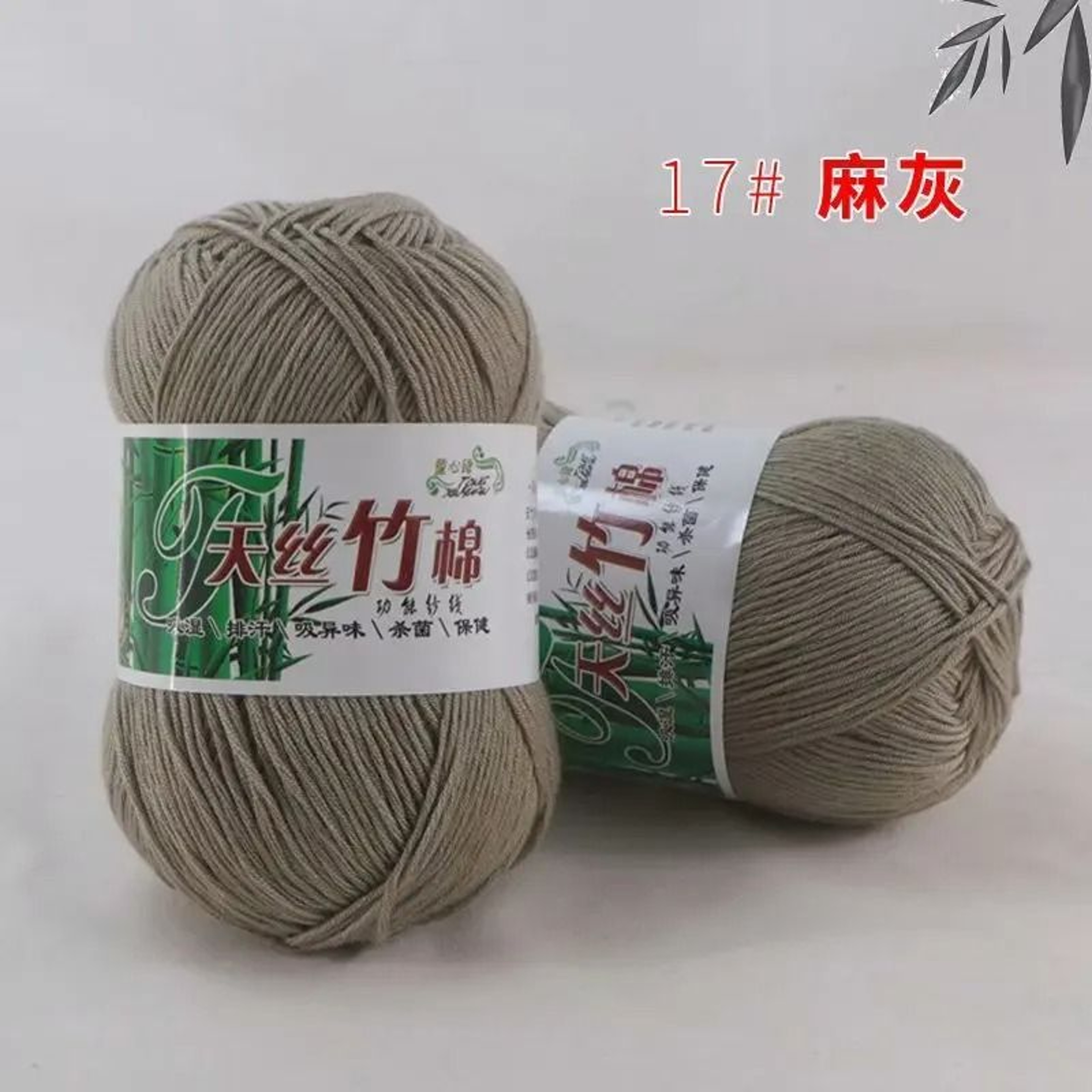 Natural Bamboo Cotton Yarn For Knitwear Crochet  Soft Apparel 18