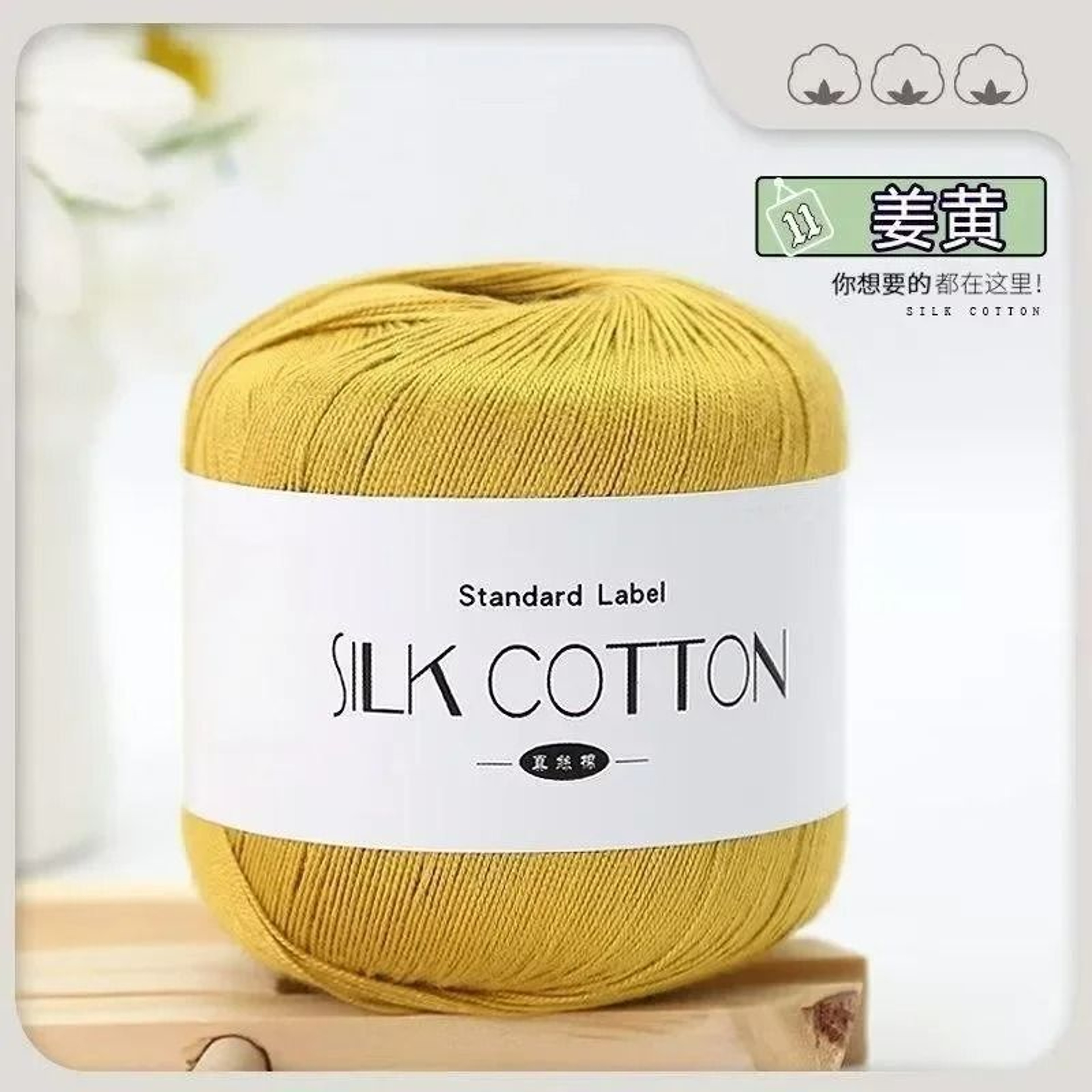 Soft Milk Cotton Silk Lace Crochet Yarn Skein 176 Oz  50 G 13