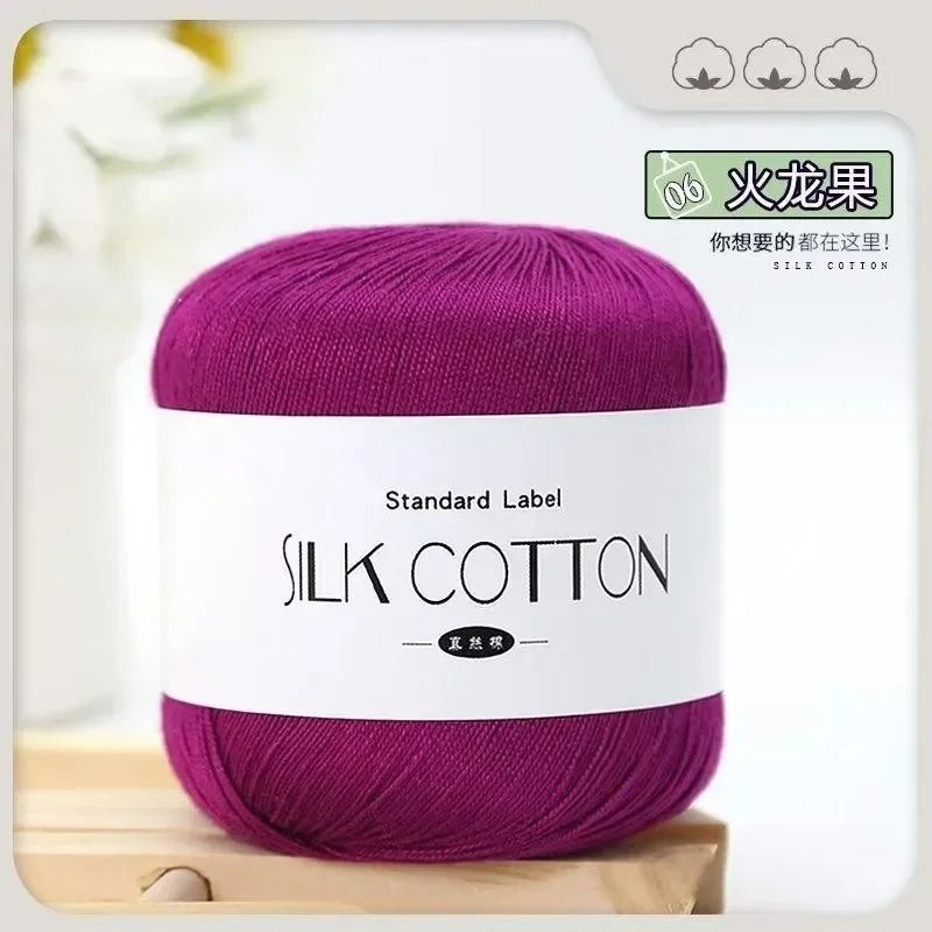 Soft Milk Cotton Silk Lace Crochet Yarn Skein 176 Oz  50 G 10