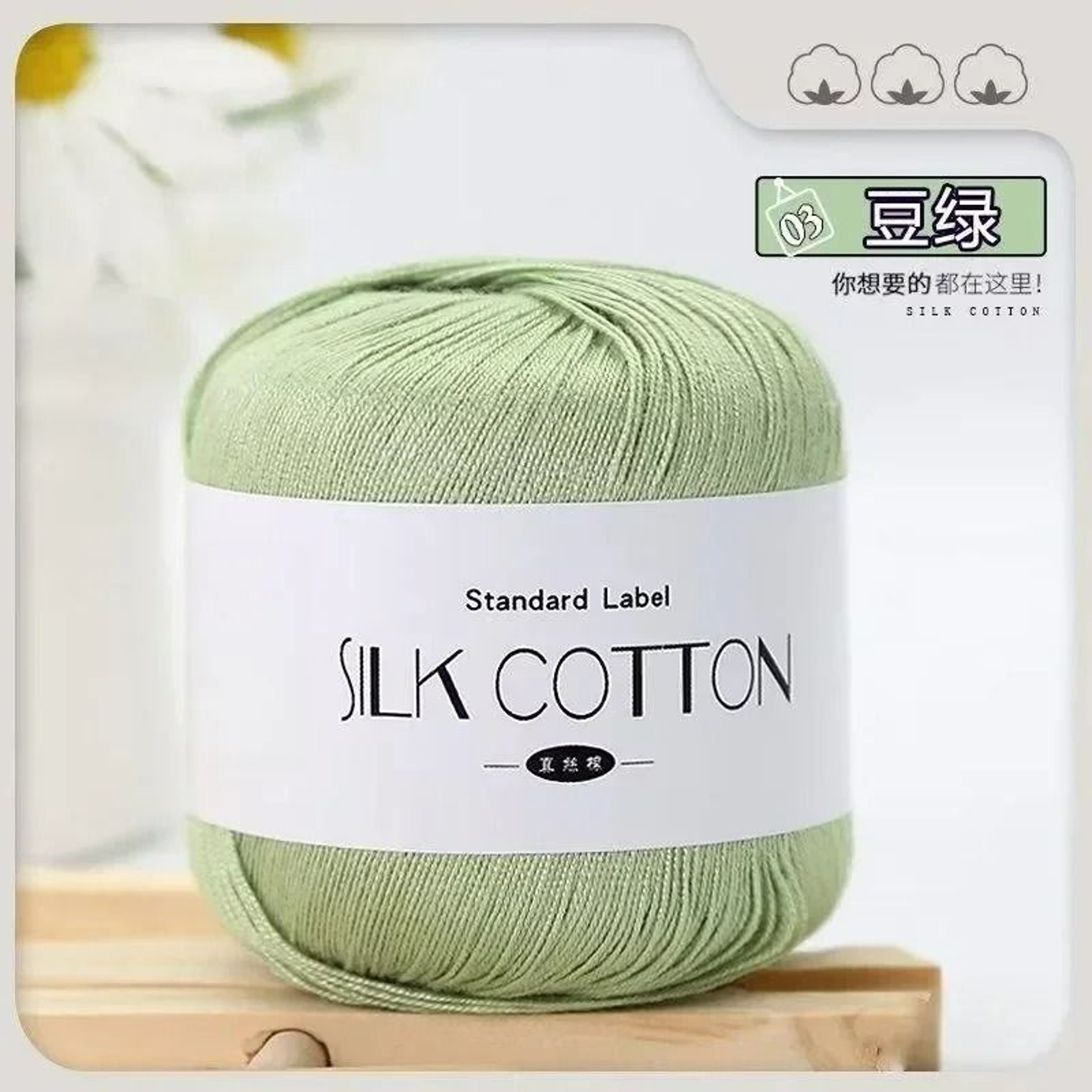 Soft Milk Cotton Silk Lace Crochet Yarn Skein 176 Oz  50 G 8