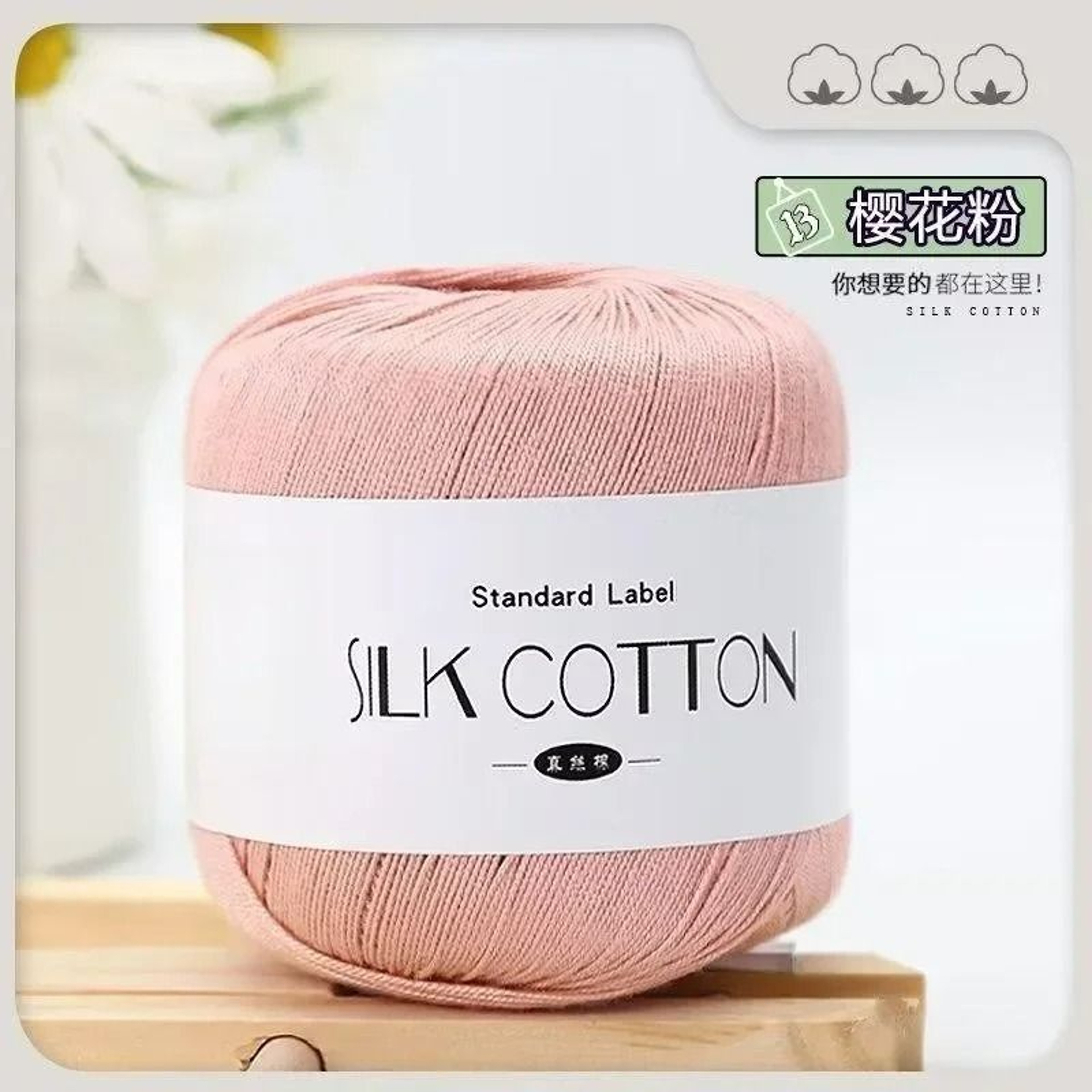 Soft Milk Cotton Silk Lace Crochet Yarn Skein 176 Oz  50 G 15