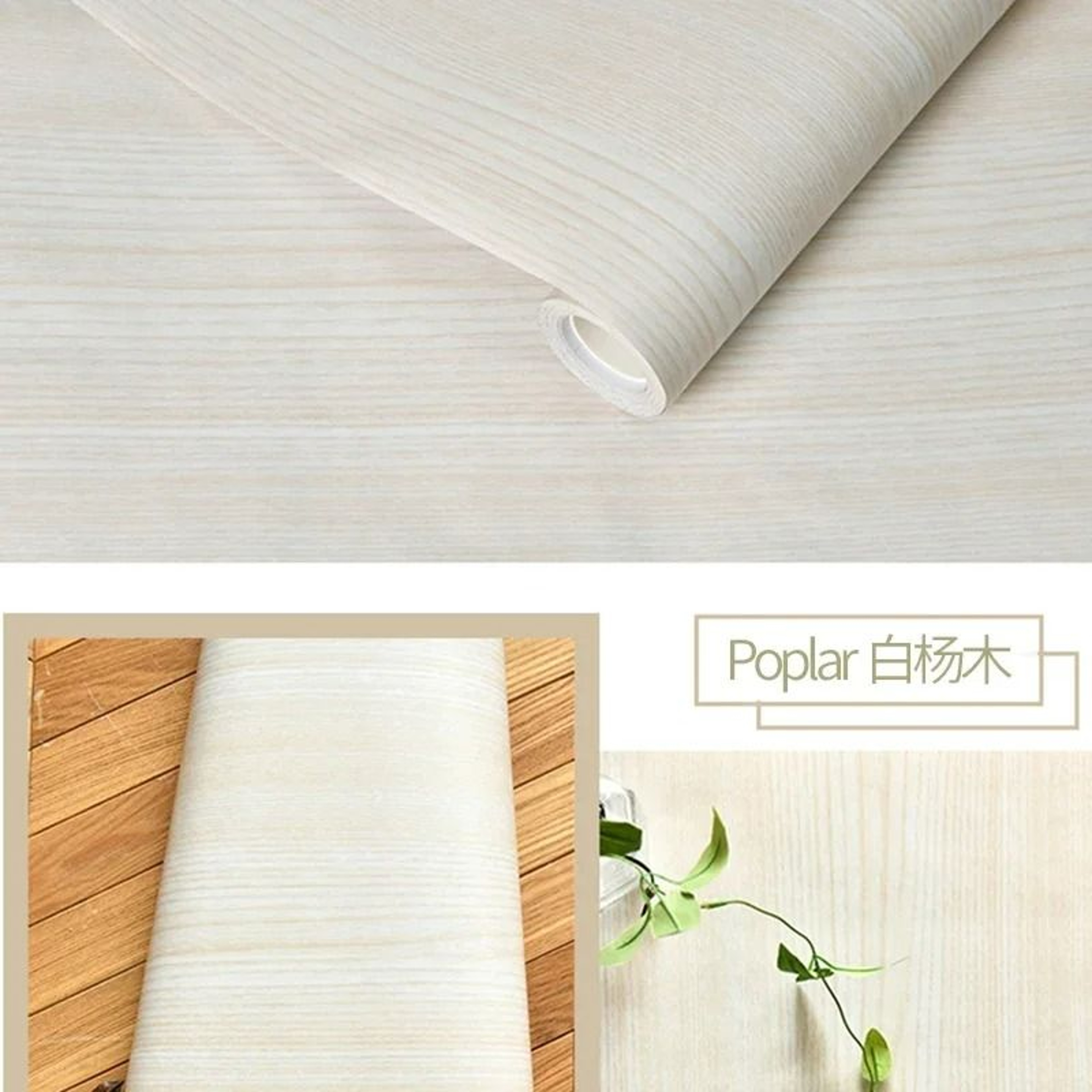 Modern Wood Grain PVC Waterproof SelfAdhesive Vinyl Film 7