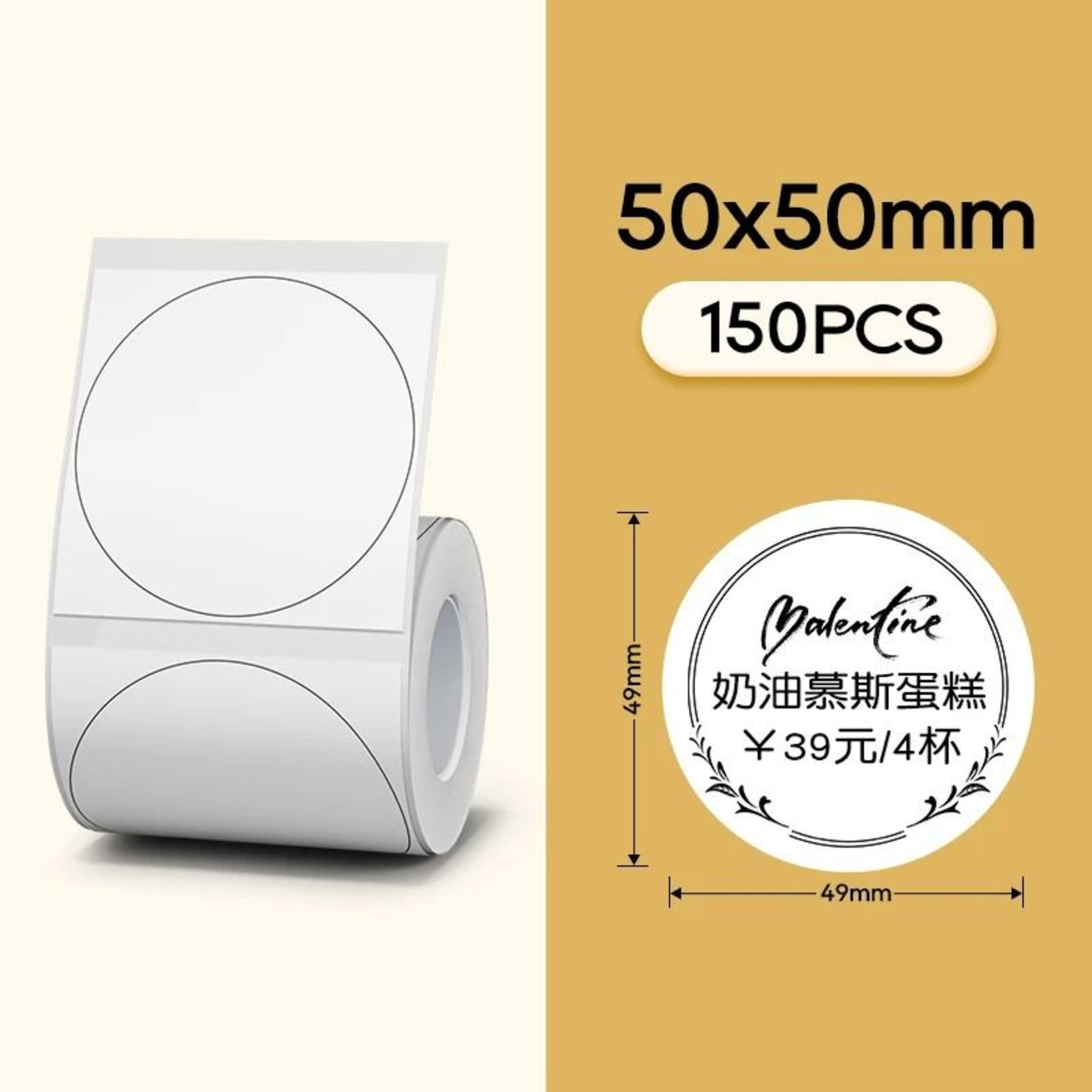 Round Waterproof Direct Thermal Label Paper Rolls 13