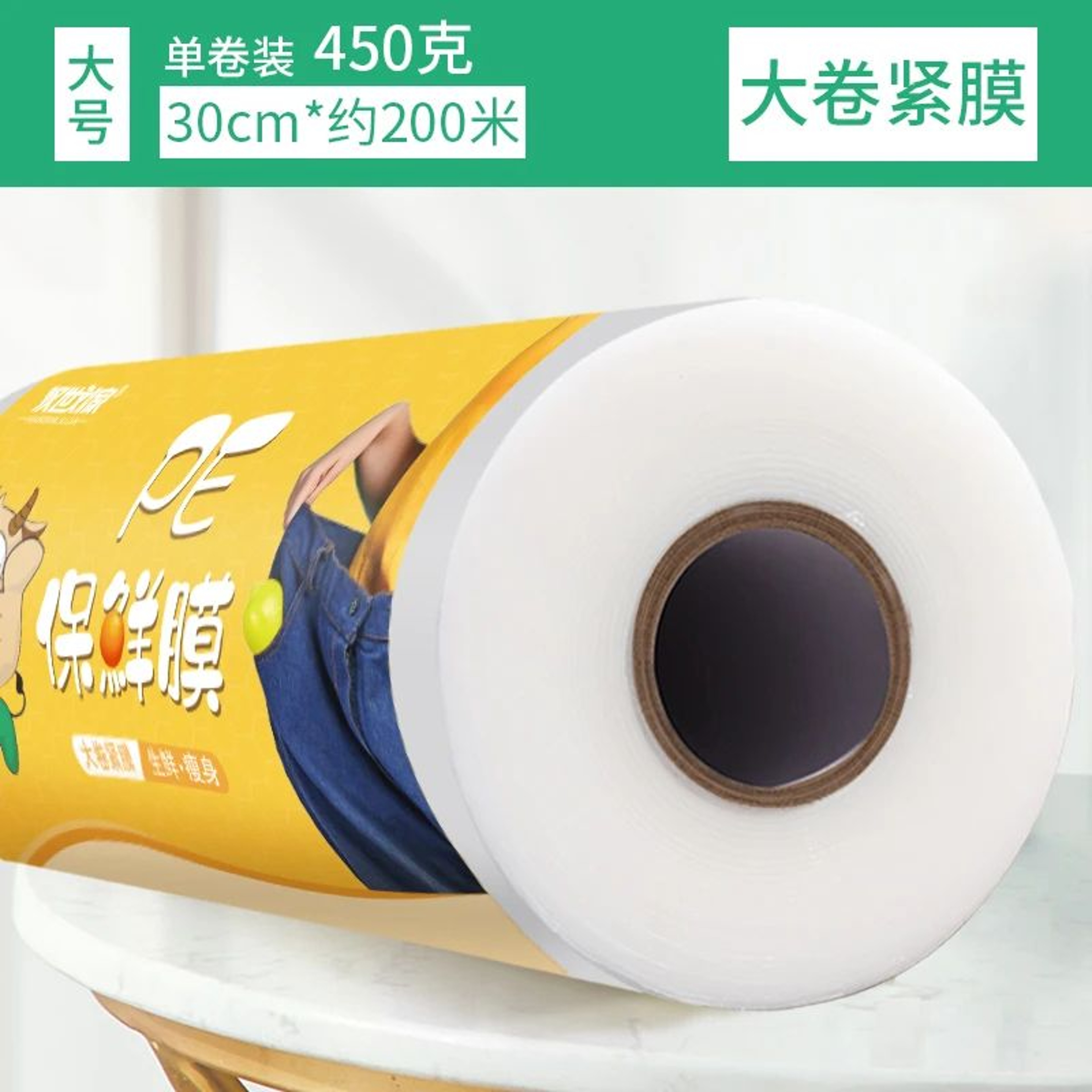 Large Roll Food Wrap Fresh Keeping Plastic Wrap 7