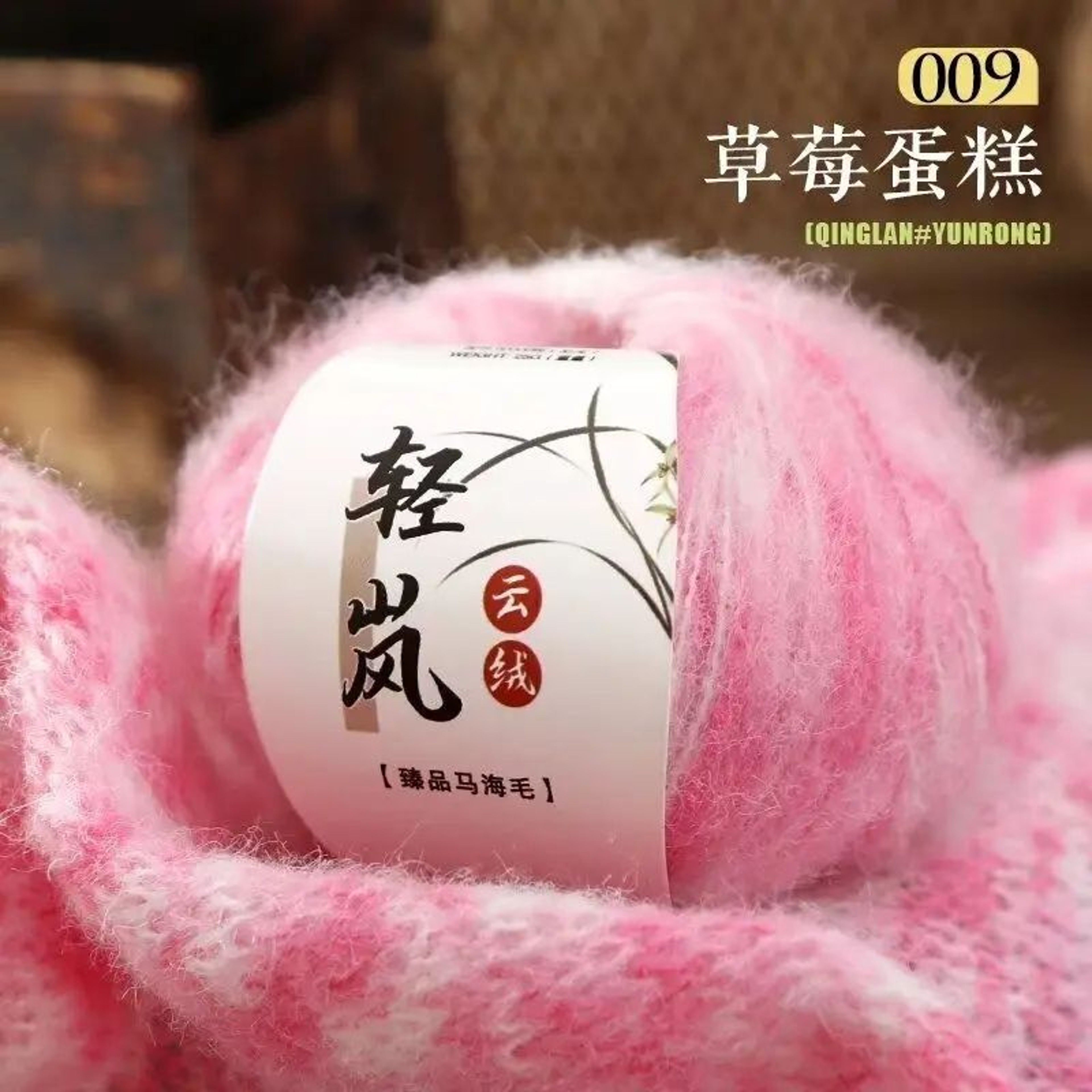Rainbow Gradient Mohair Yarn Set For Knitting And Crochet 14