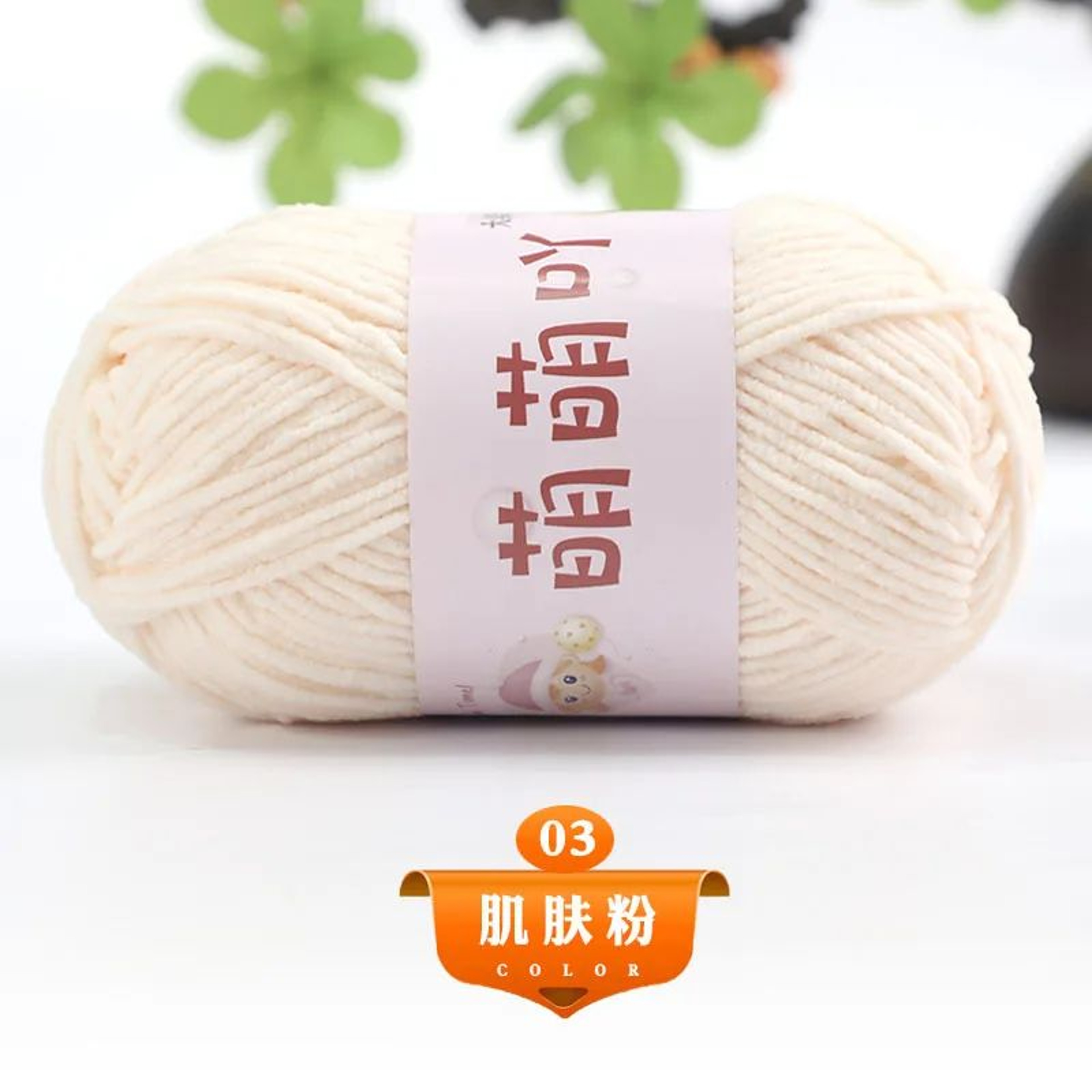 Thin Chenille Yarn For Crochet Dolls And Crafts 8