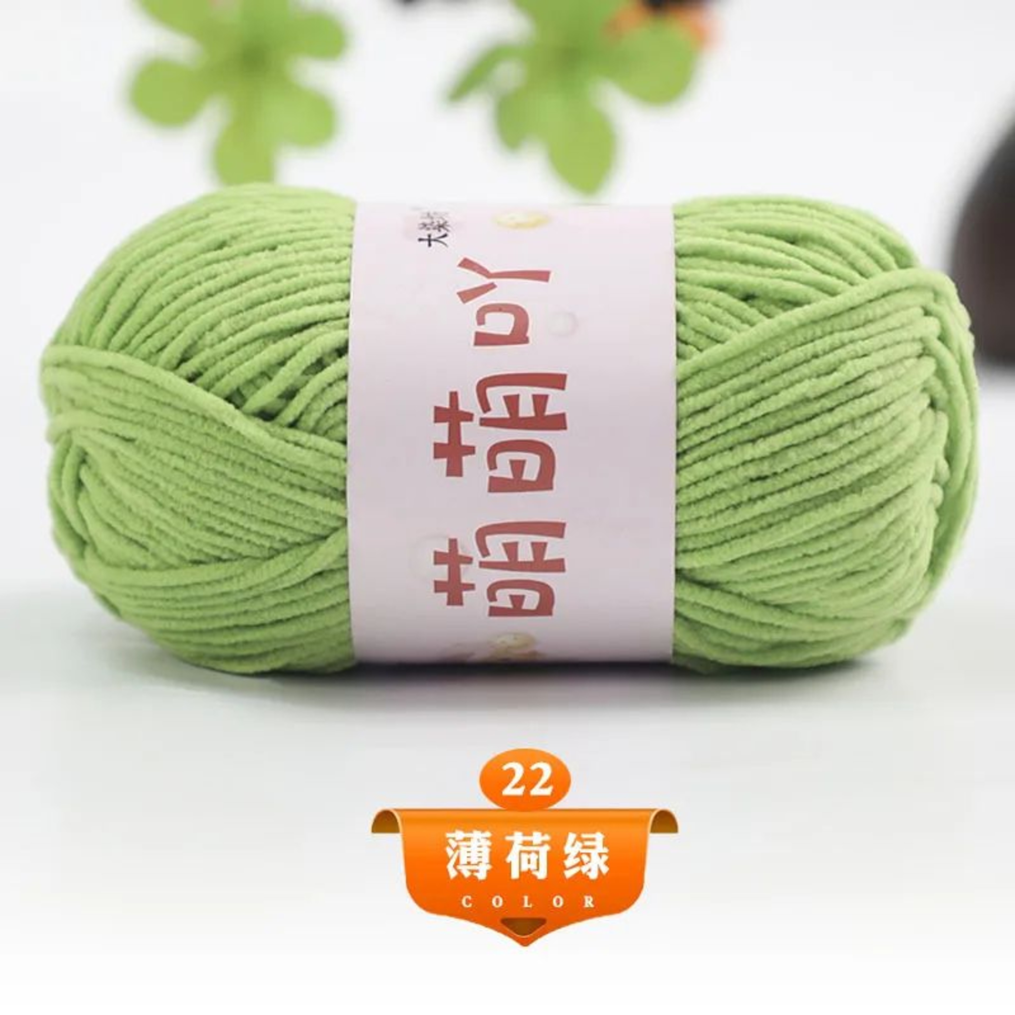 Thin Chenille Yarn For Crochet Dolls And Crafts 27