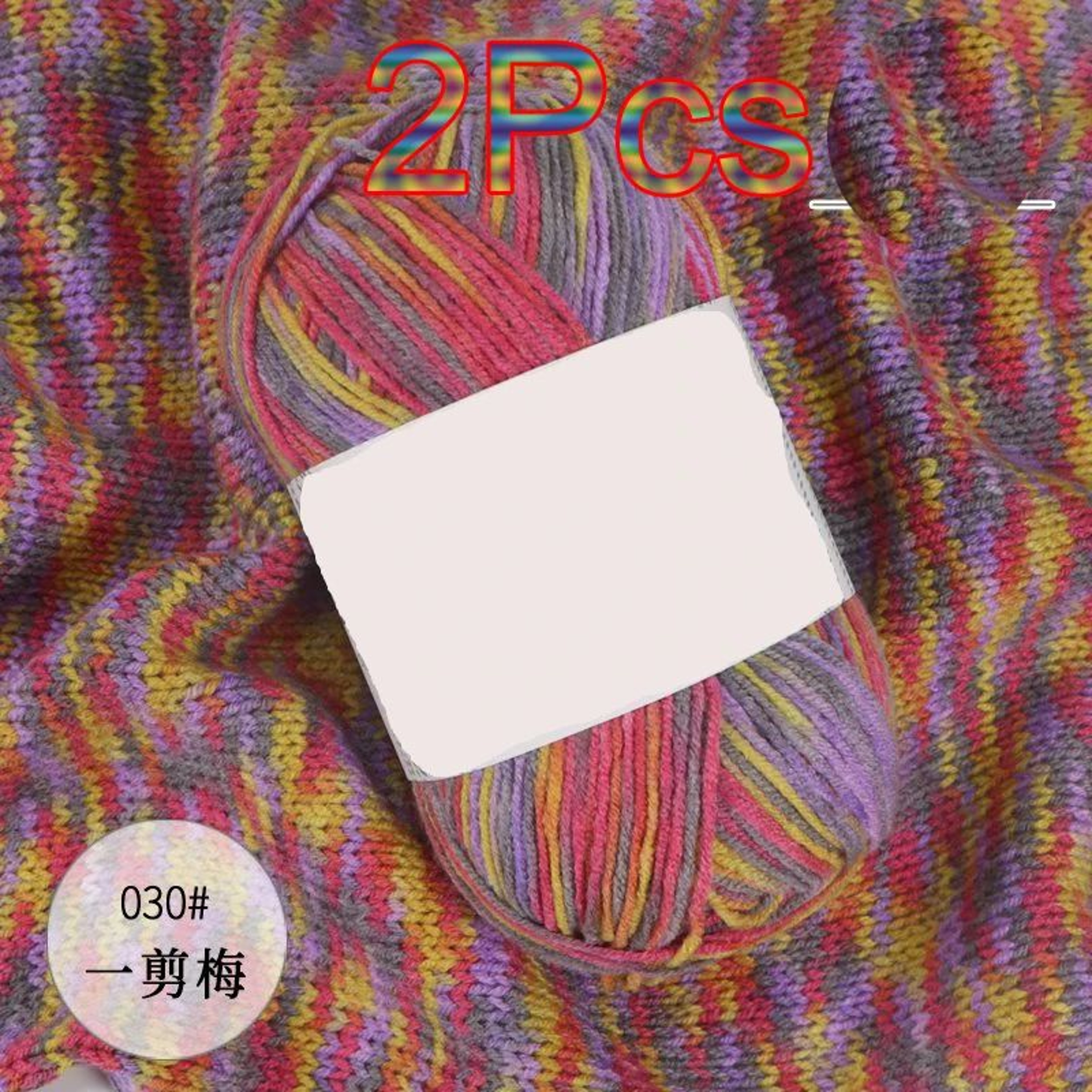 2 Pack Rainbow Cotton Yarn For Crochet And Knitting 19