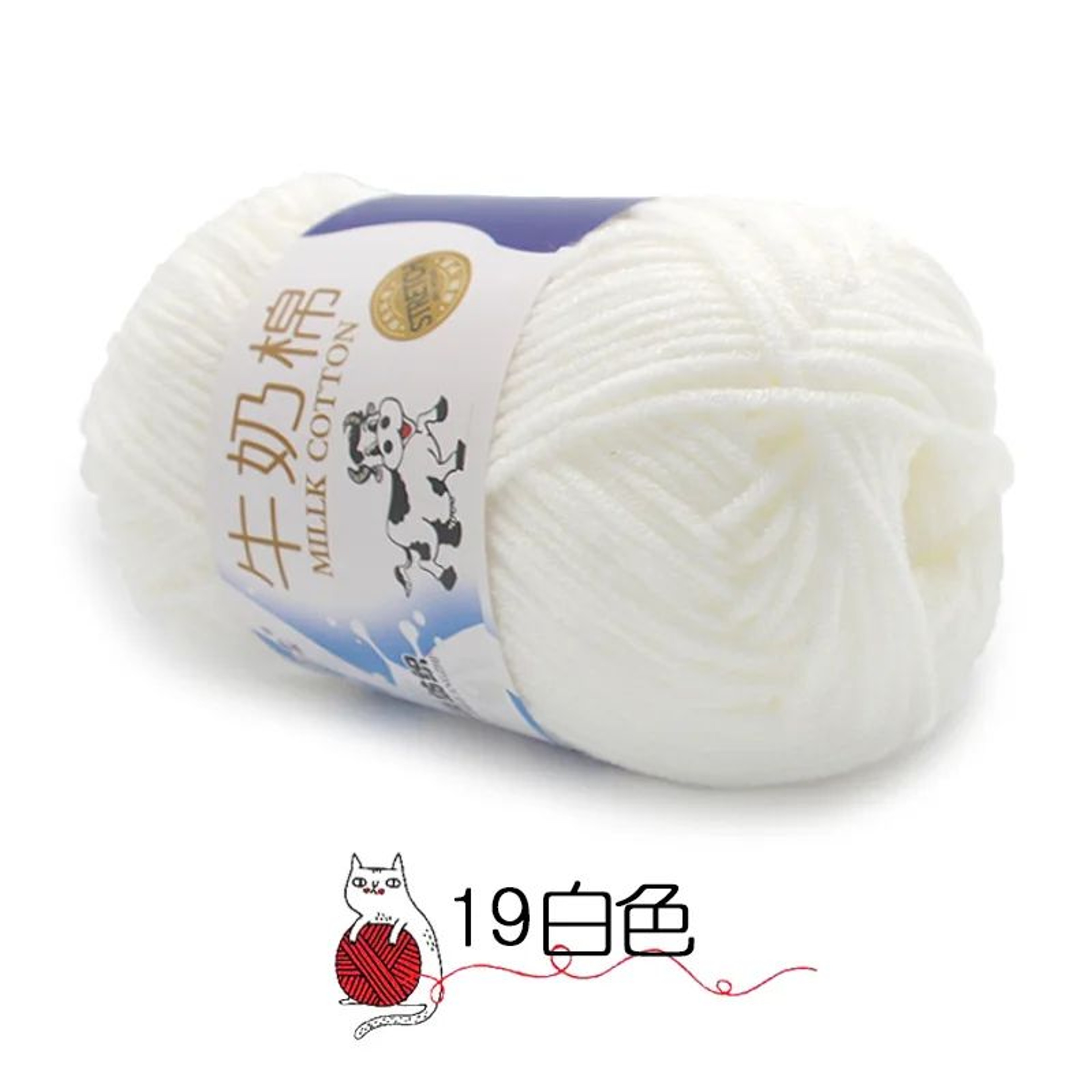 10 Piece Soft Milk Cotton Yarn Set For Knitting And Crochet 9