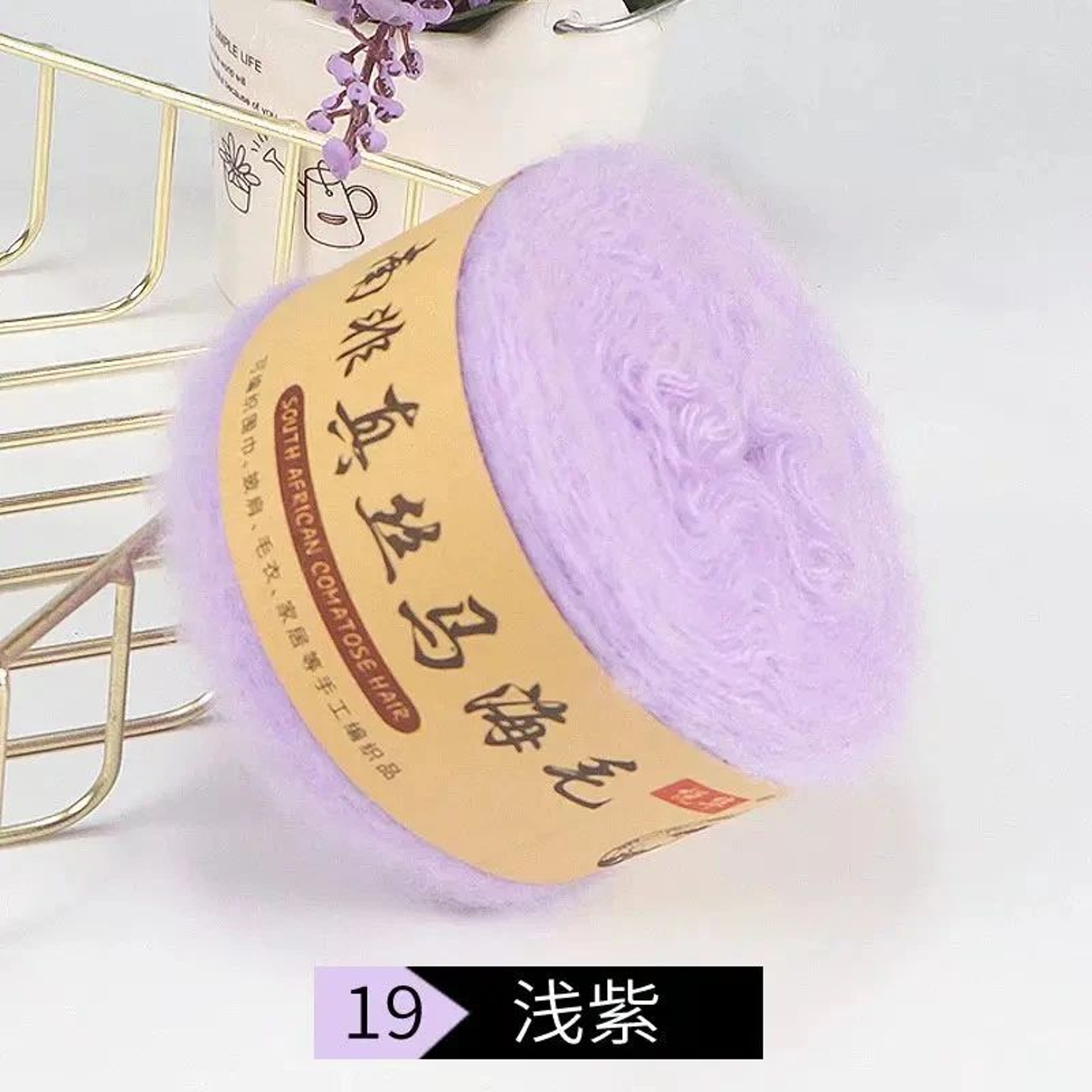 Silk Cashmere Plush Yarn For Knitting And Crochet 26