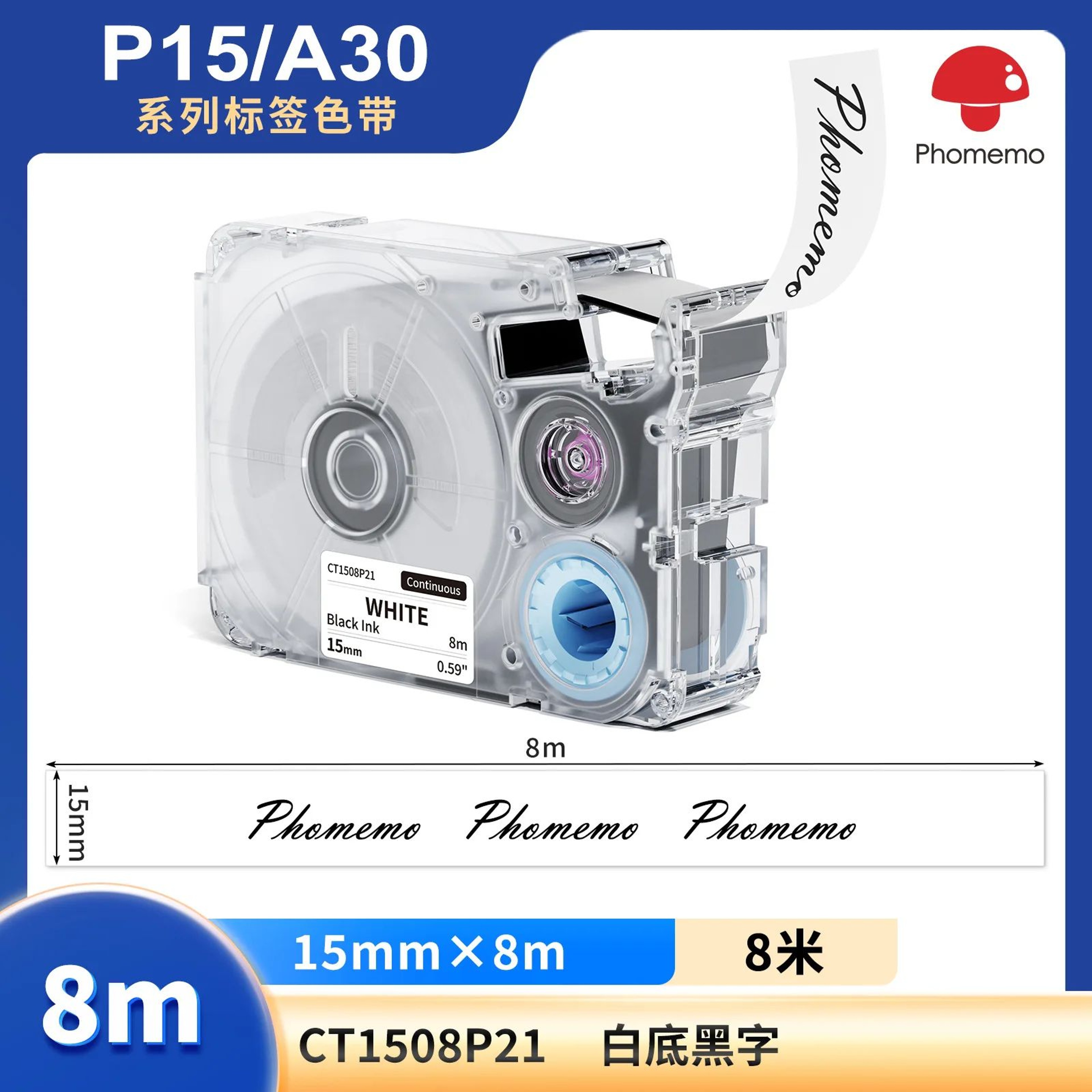 Continuous SelfAdhesive Label Maker Tape 15