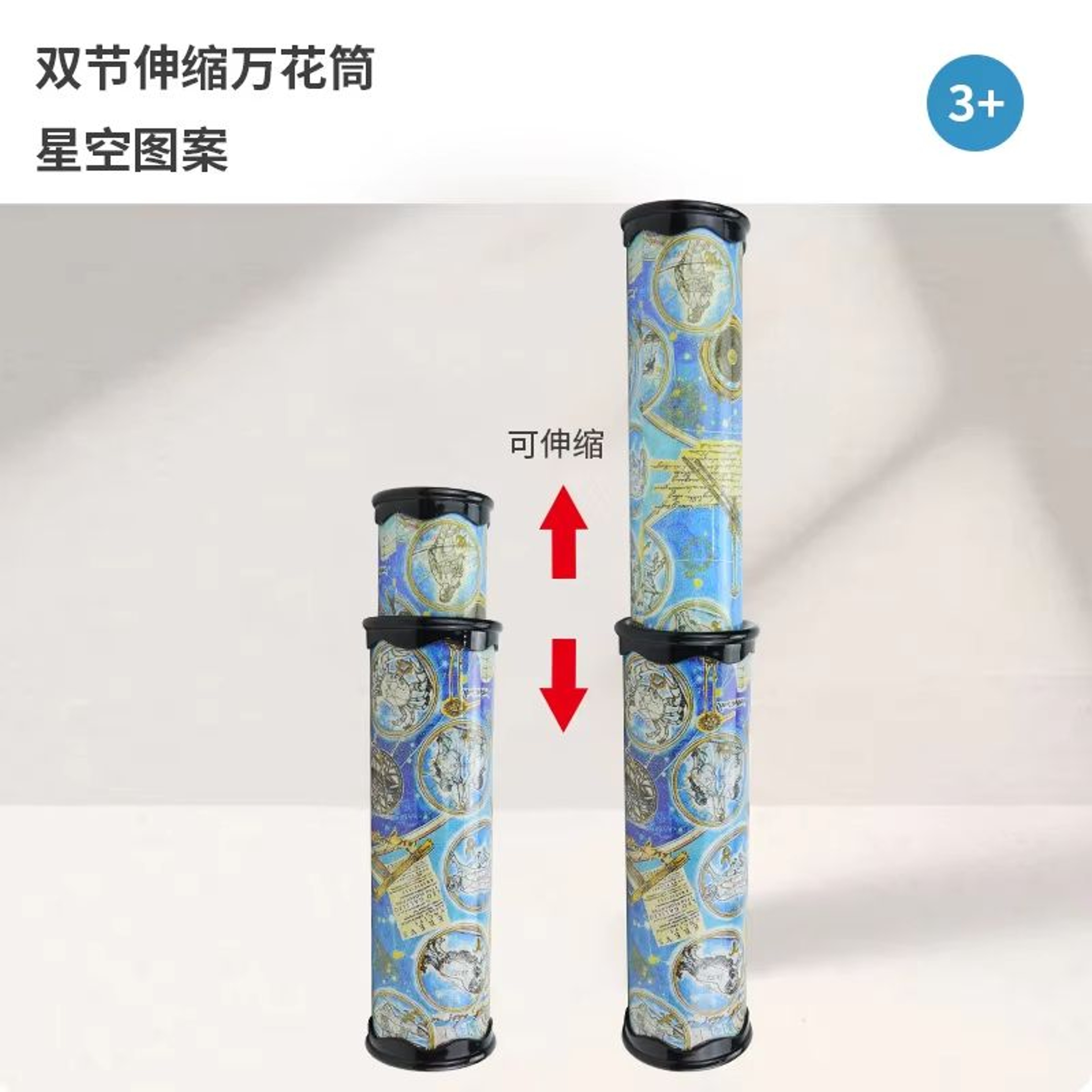 Kids Retractable Kaleidoscope Toy With Rotating Head For Colorful Visual Play 3
