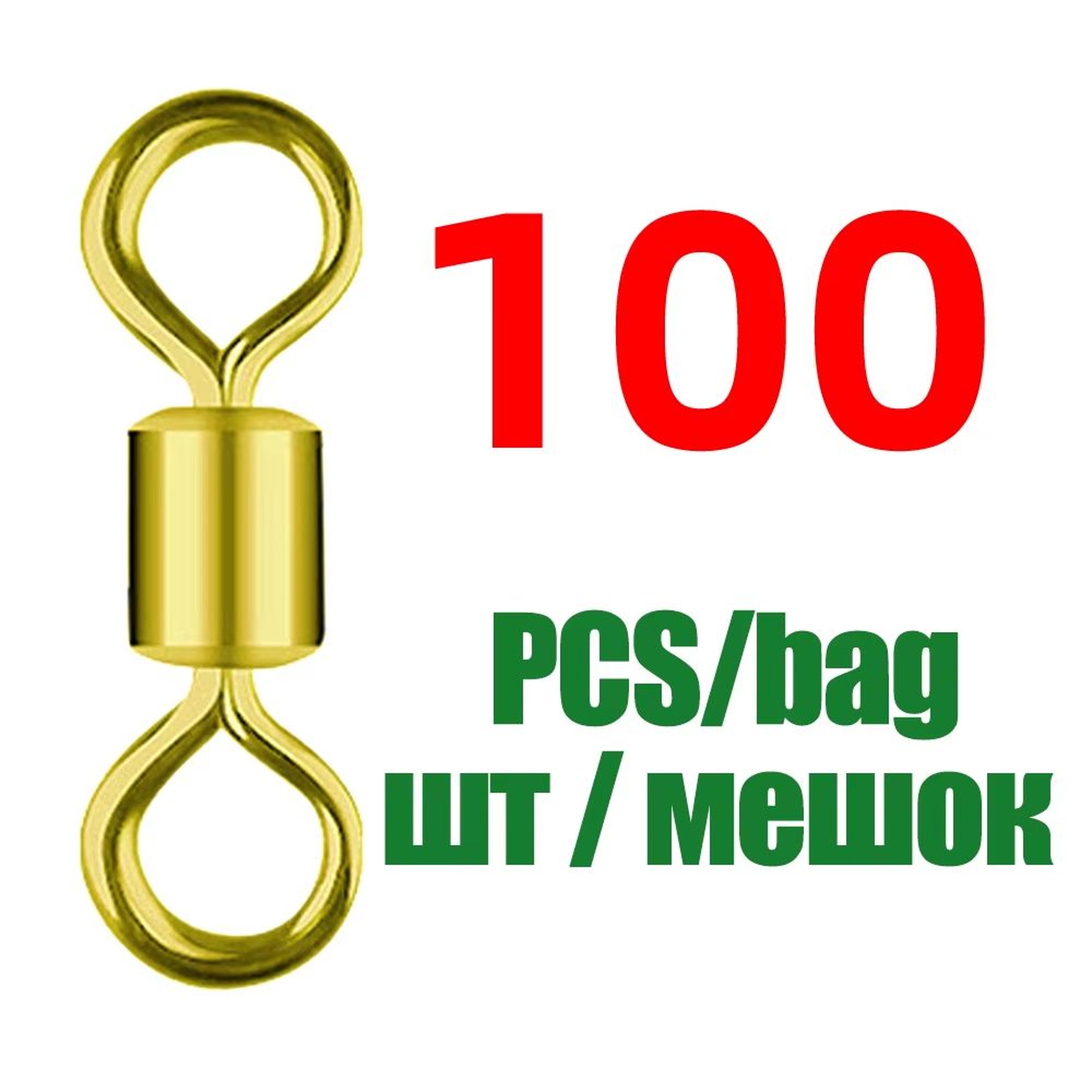 Colorful AmericanStyle Fishing Swivel Ring Connectors 100Piece Professional Tackle Set 10