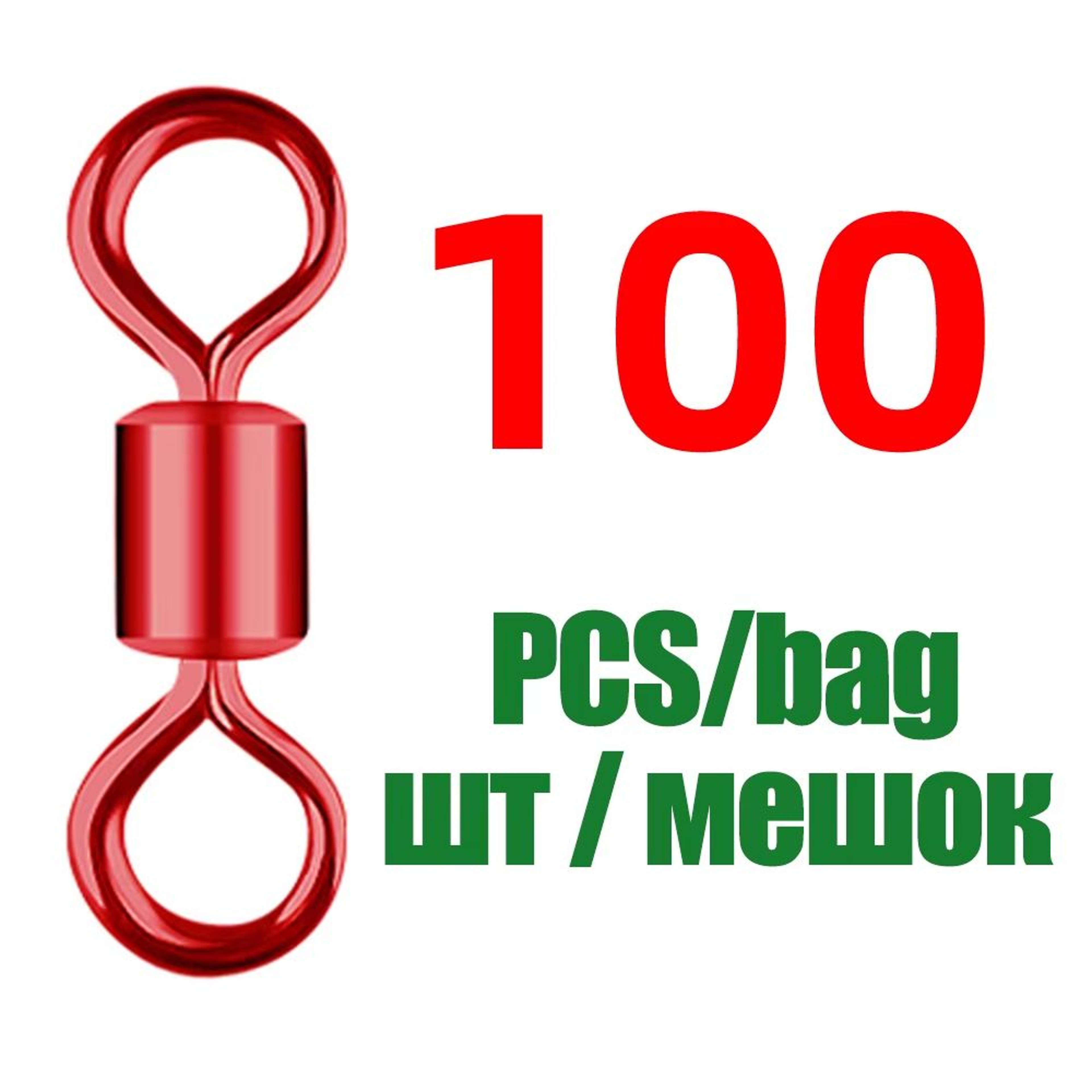 Colorful AmericanStyle Fishing Swivel Ring Connectors 100Piece Professional Tackle Set 7