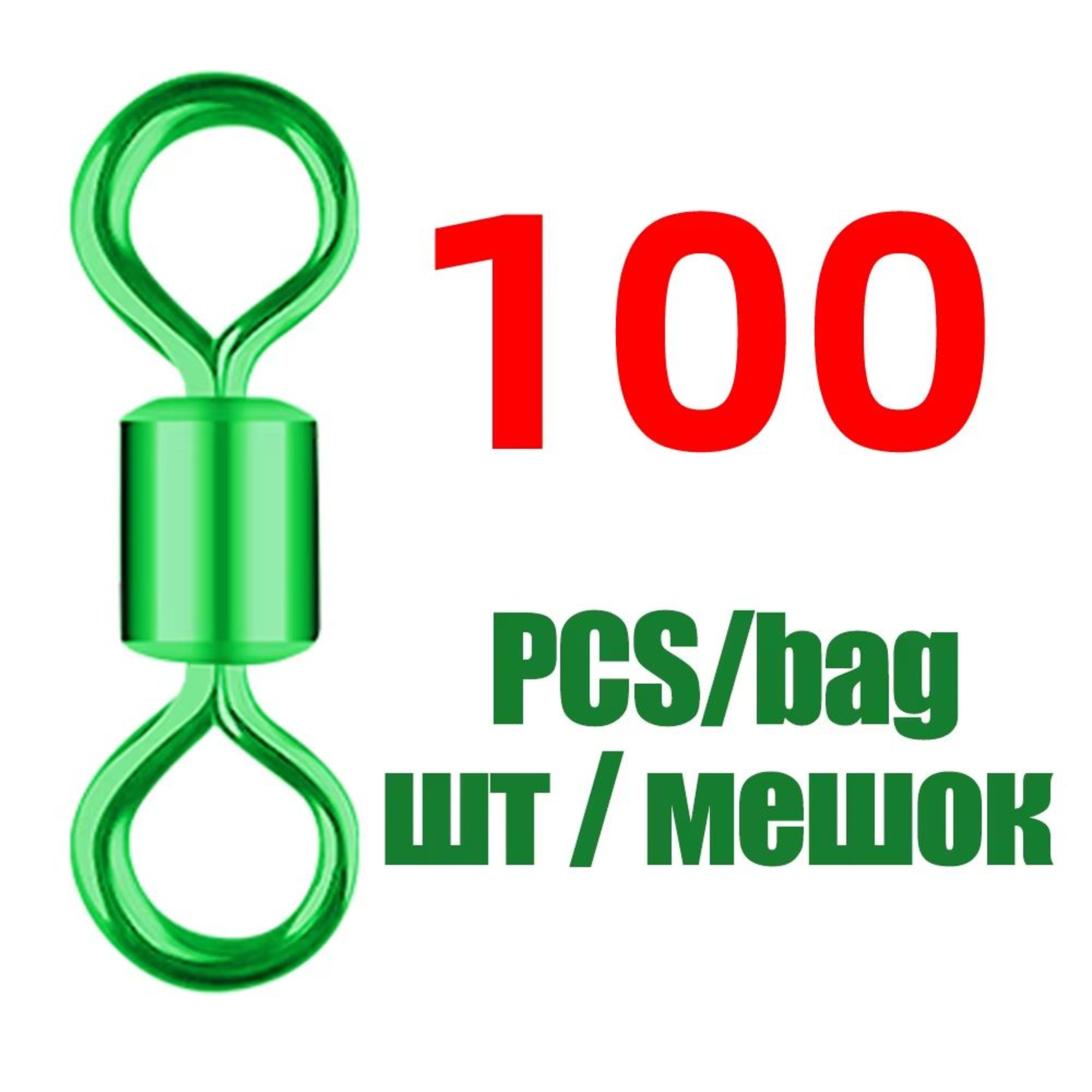 Colorful AmericanStyle Fishing Swivel Ring Connectors 100Piece Professional Tackle Set 8