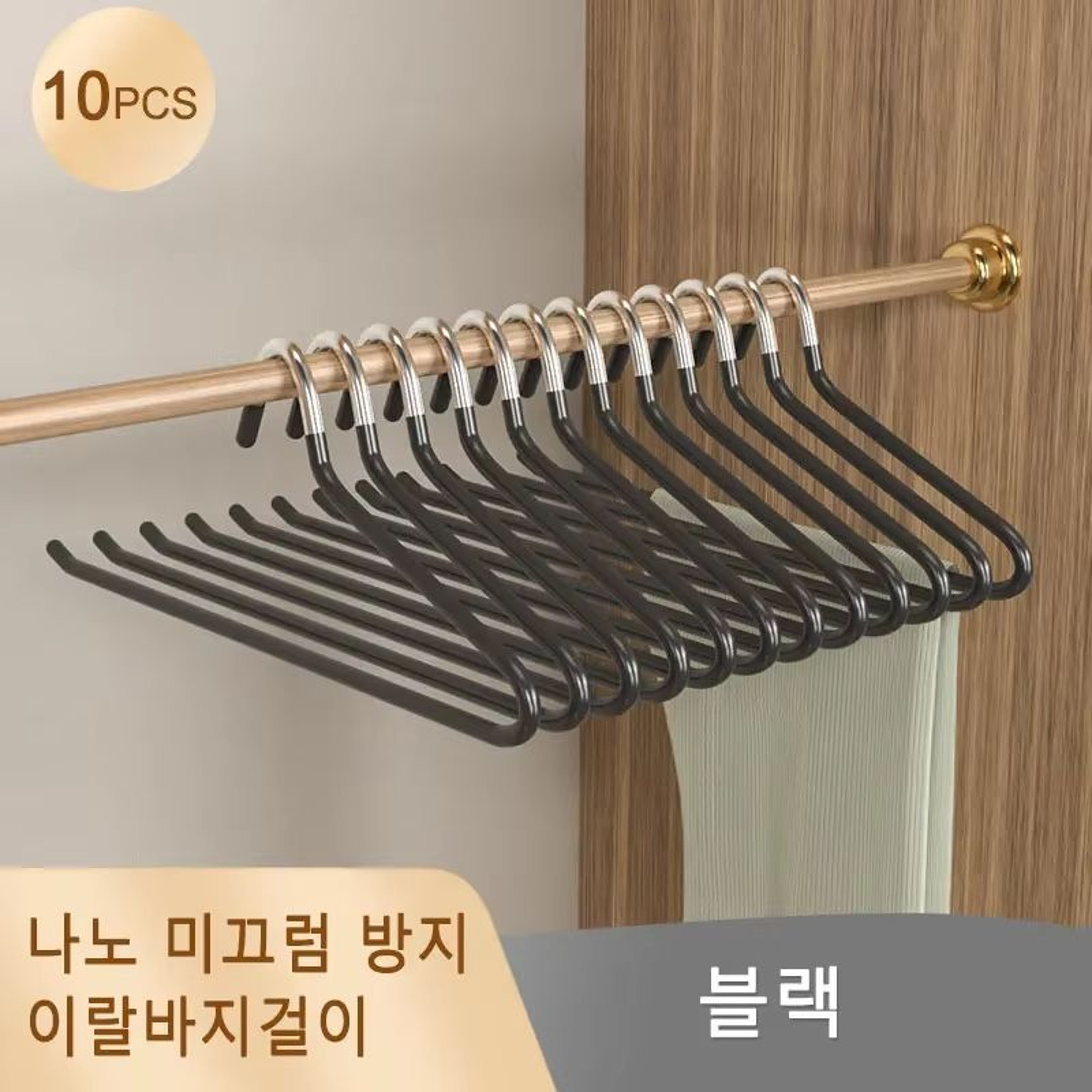 10Piece GooseType Telescopic MultiLayer Pants Storage Rack For Wardrobe And Dorm 6
