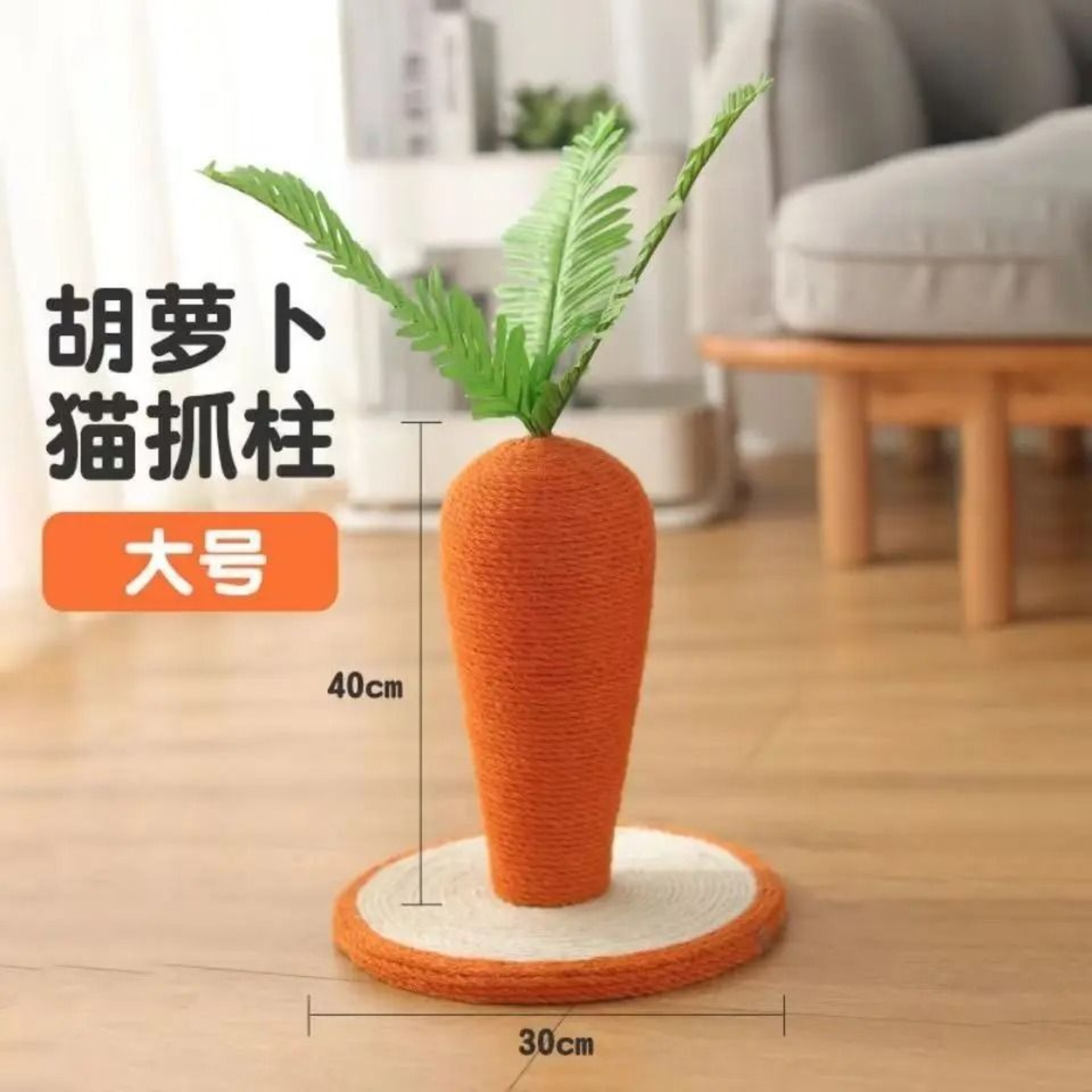 Cute Mushroom Cat Scratching Post With Sisal Rope  Carrot  Hemp Rope Cat Scratch Toy 8