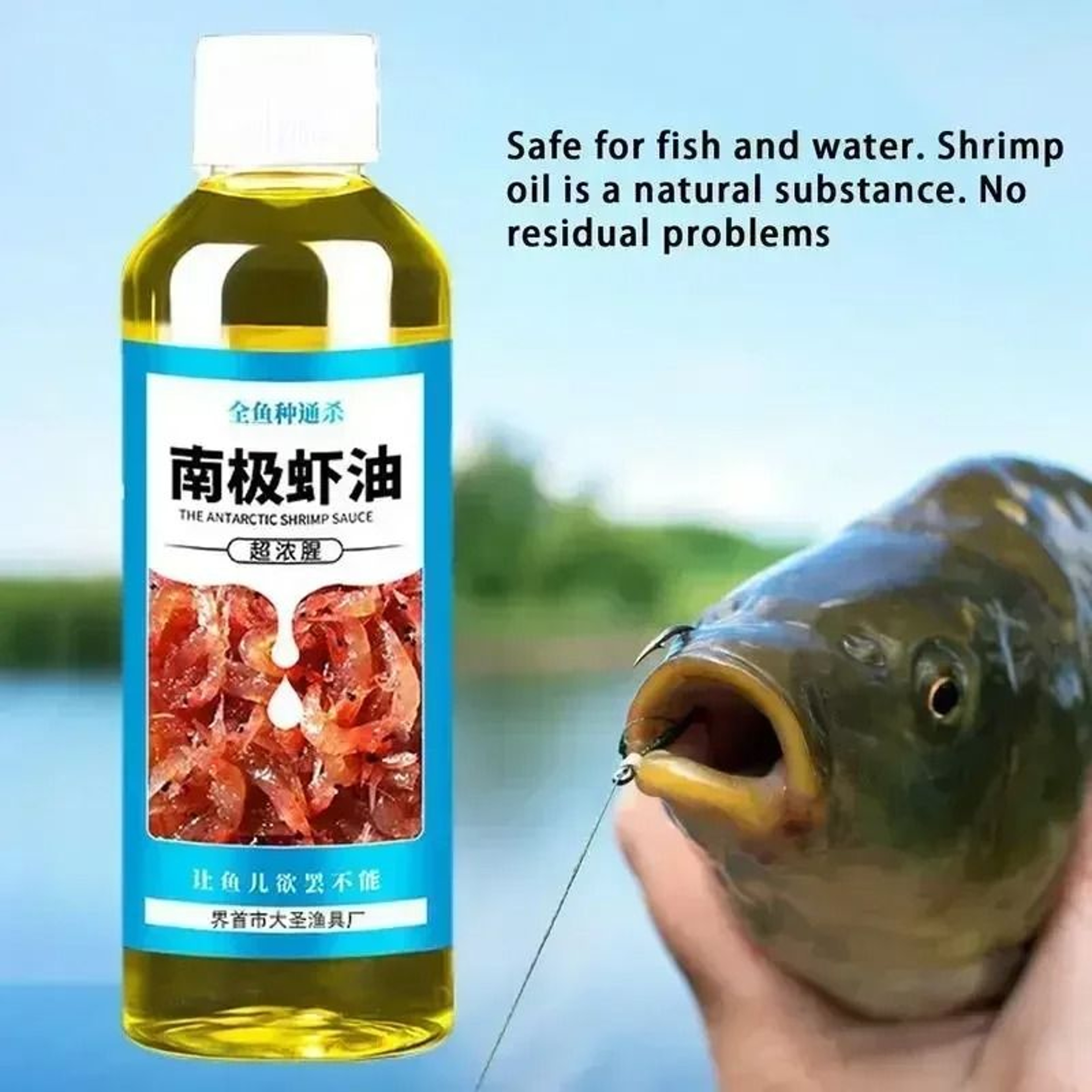 Antarctic Krill Fish Attractant Oil Concentrated Shrimp Bait Enhancer 2